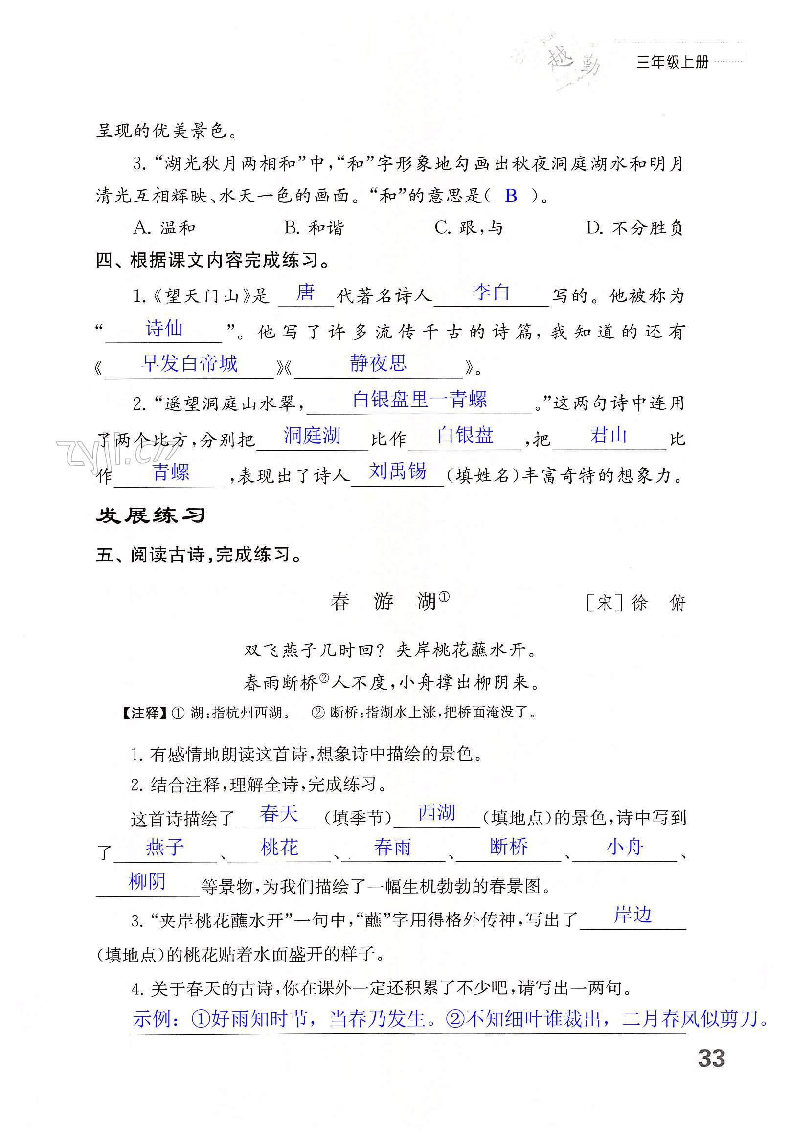 第33页