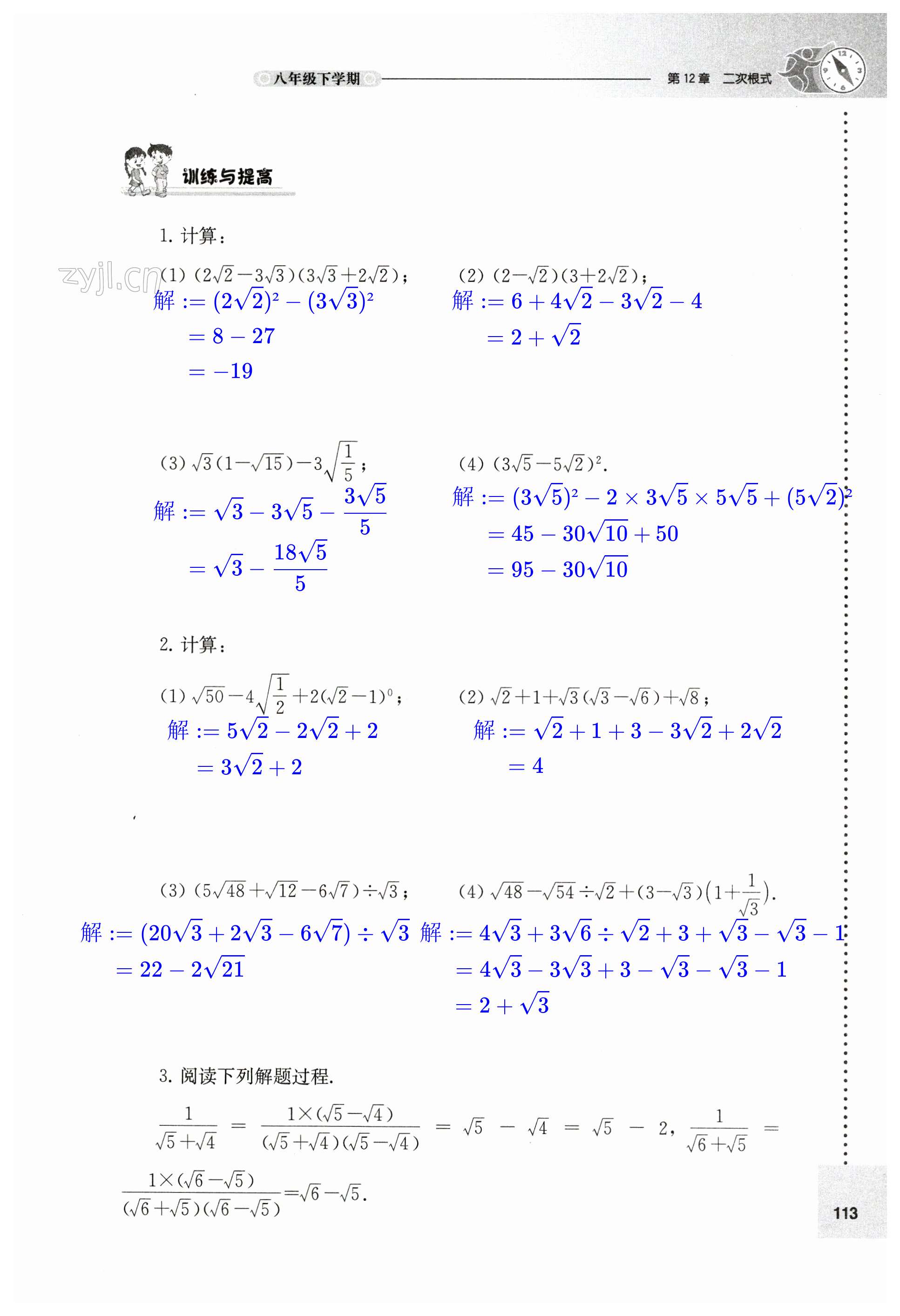 第113页
