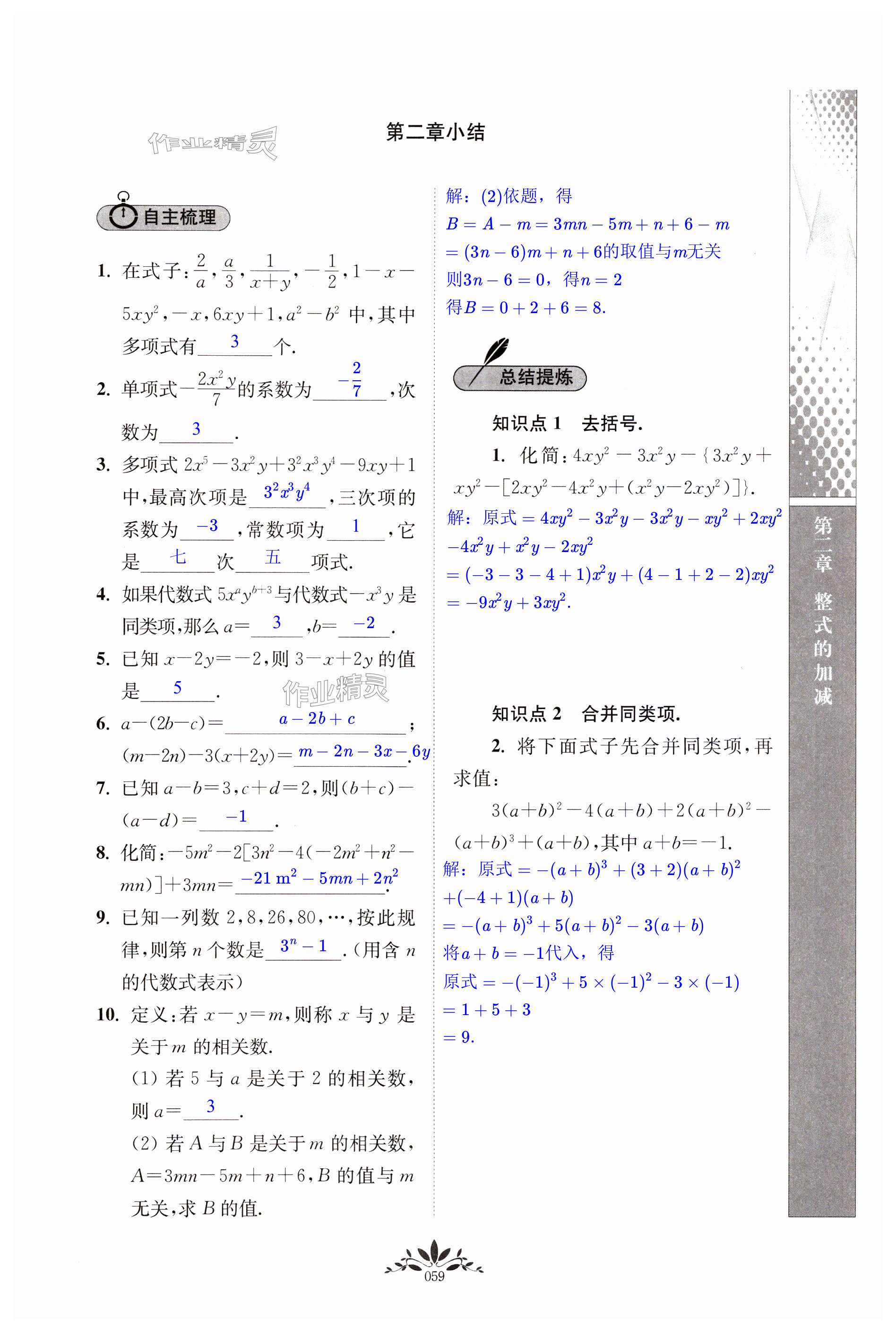 第59页