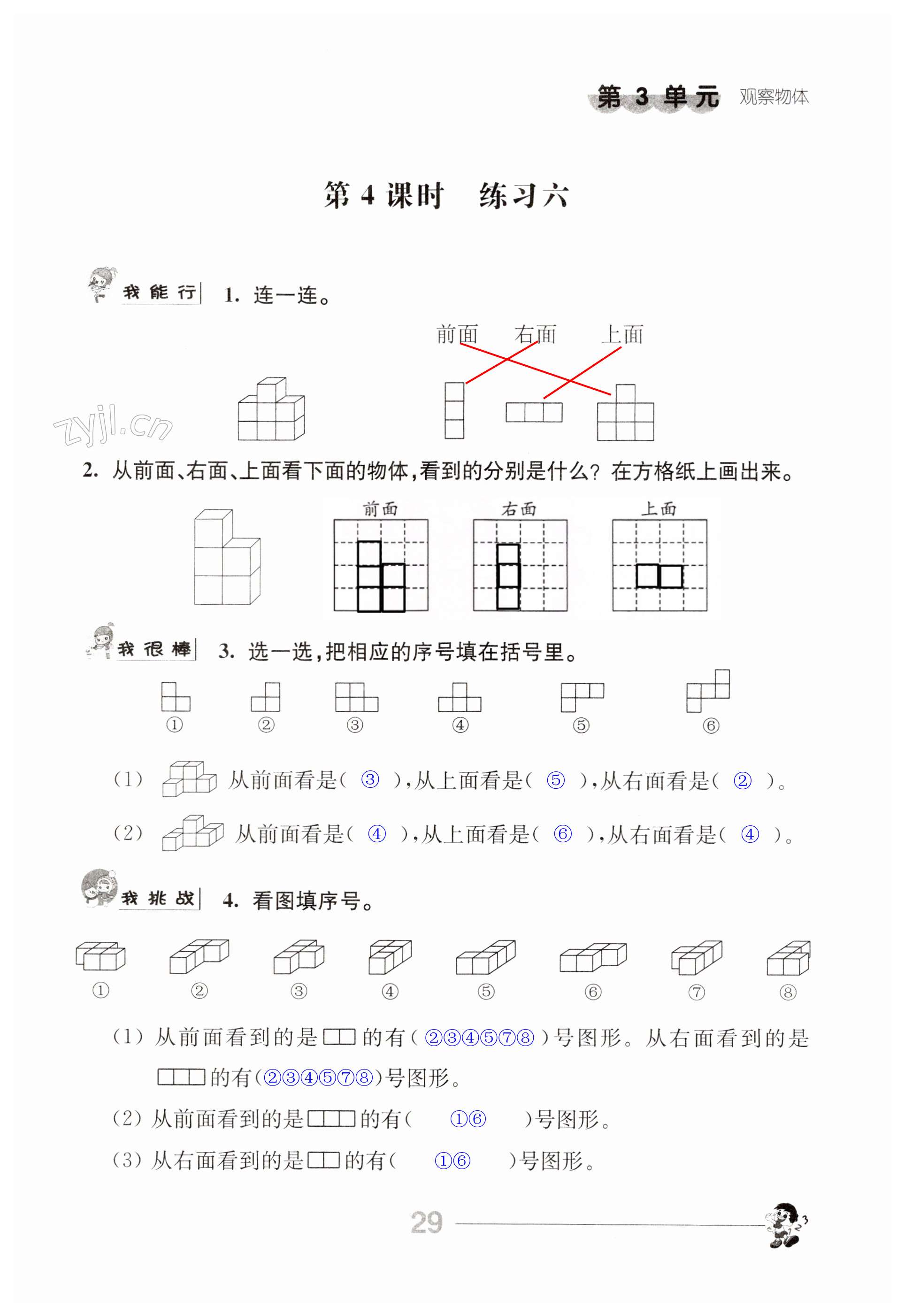 第29页