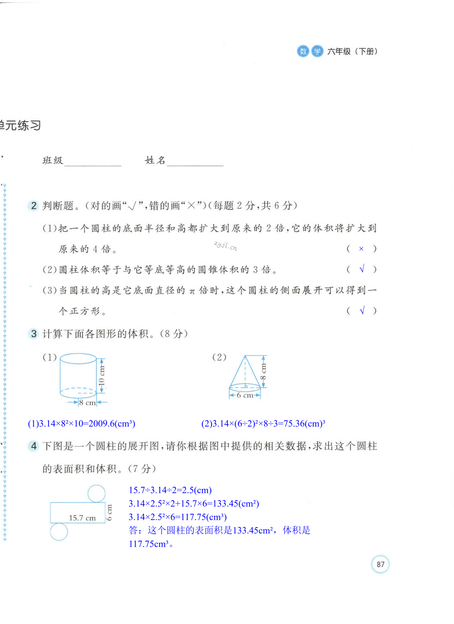 第6页
