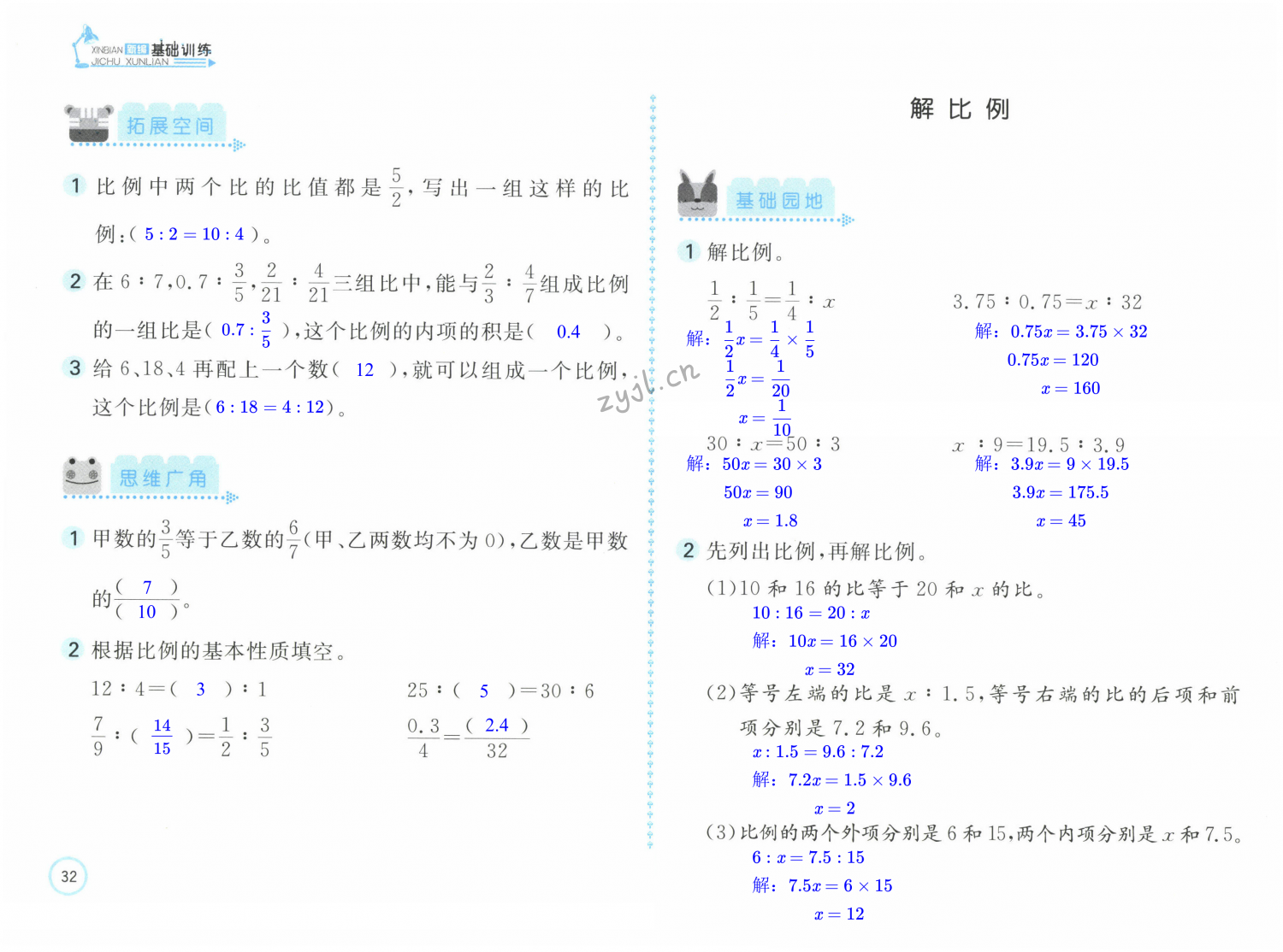 第32页