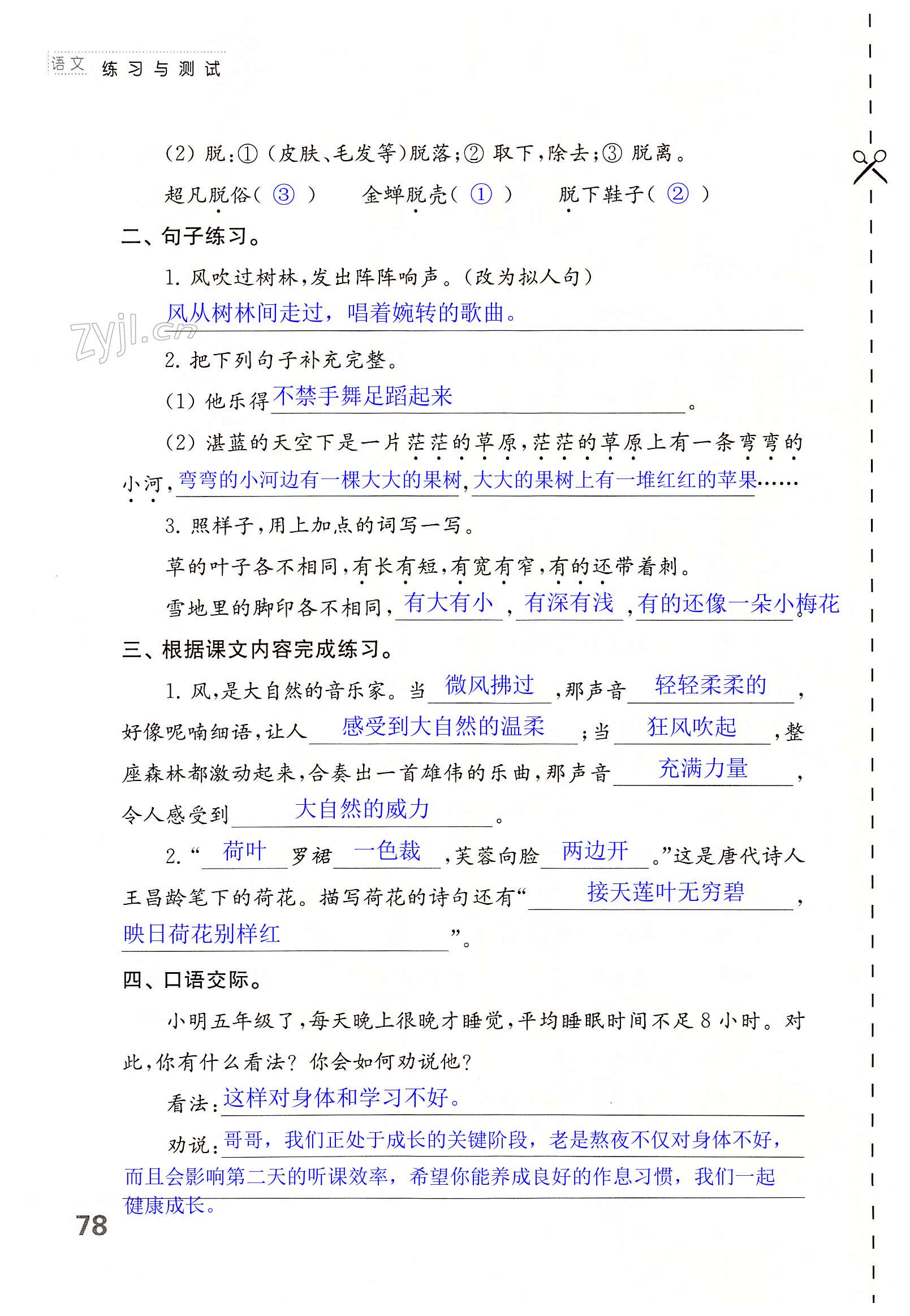 第78页