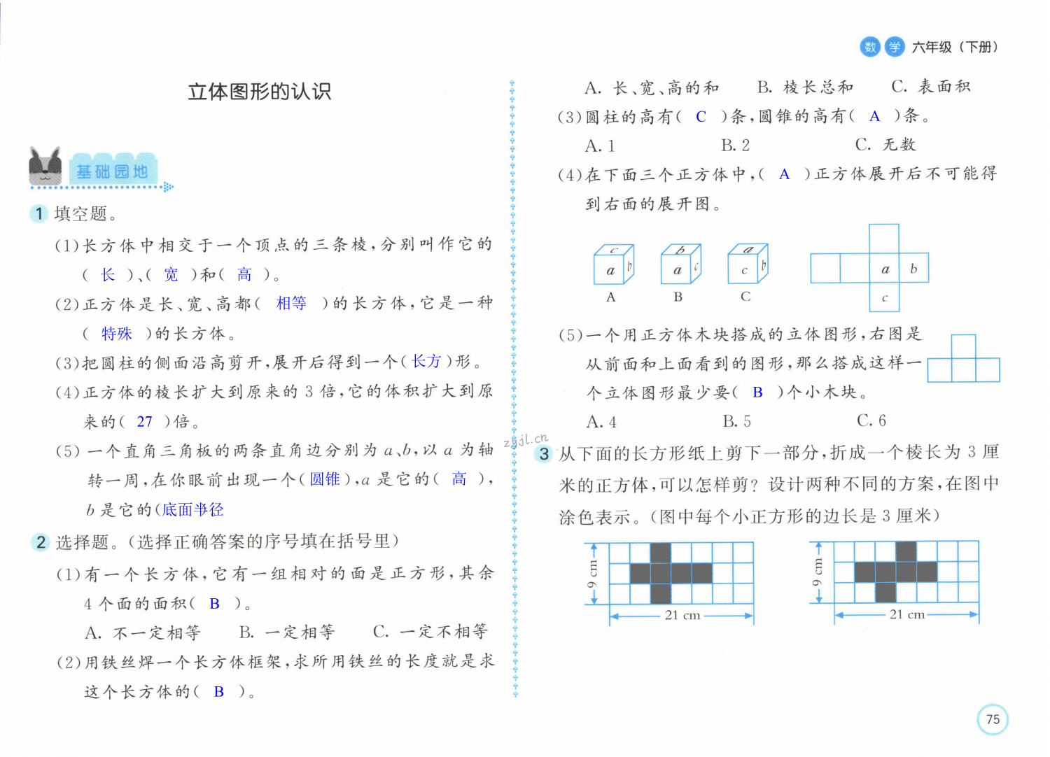 第75页