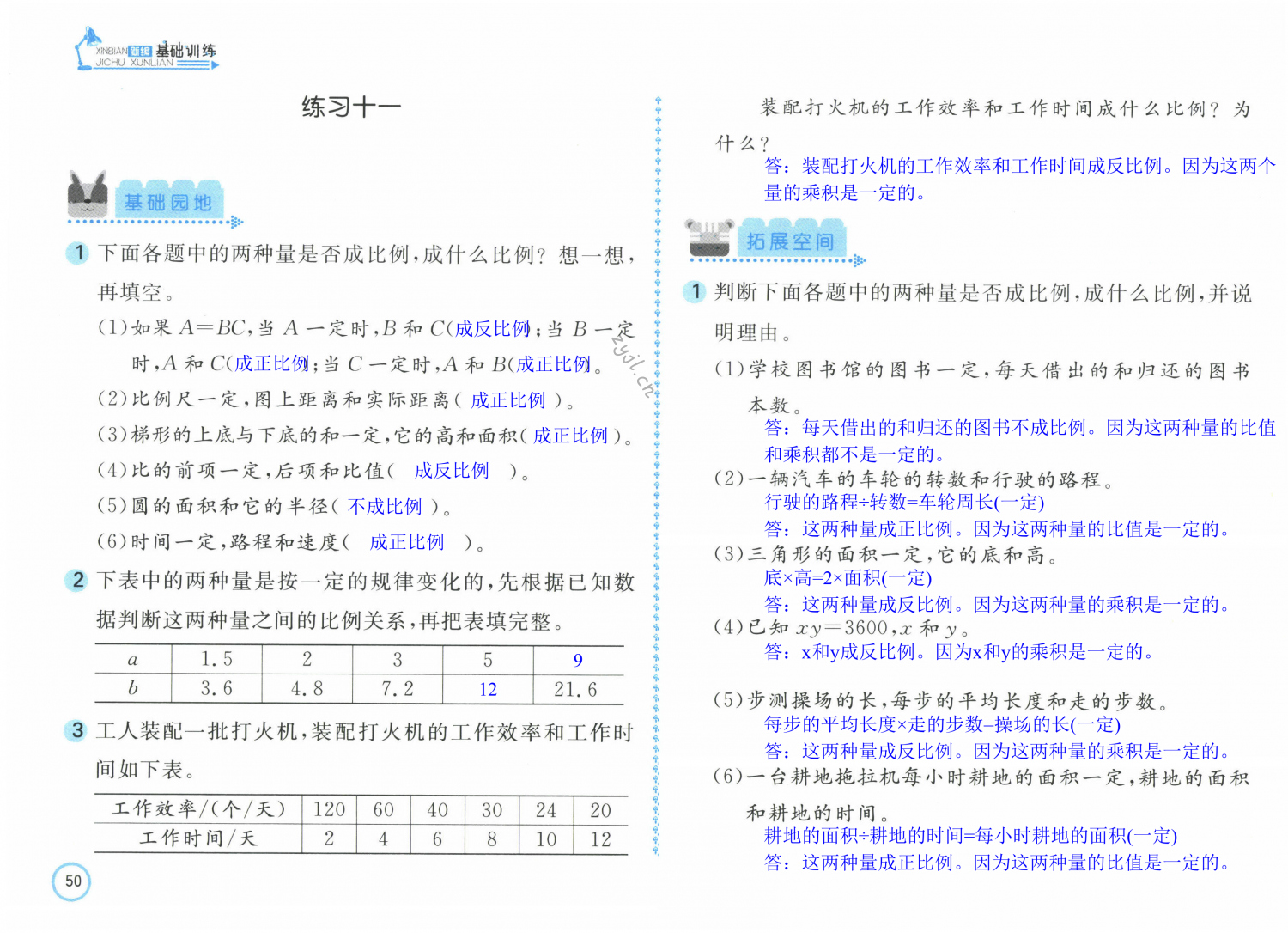 第50页