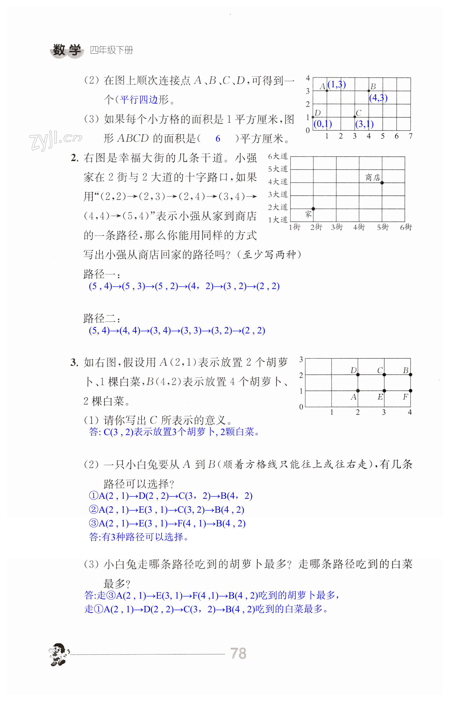 第78页