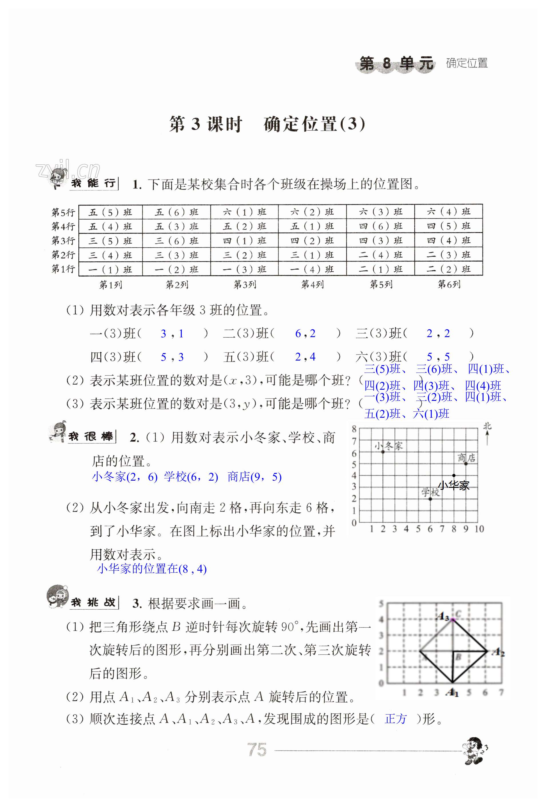 第75页