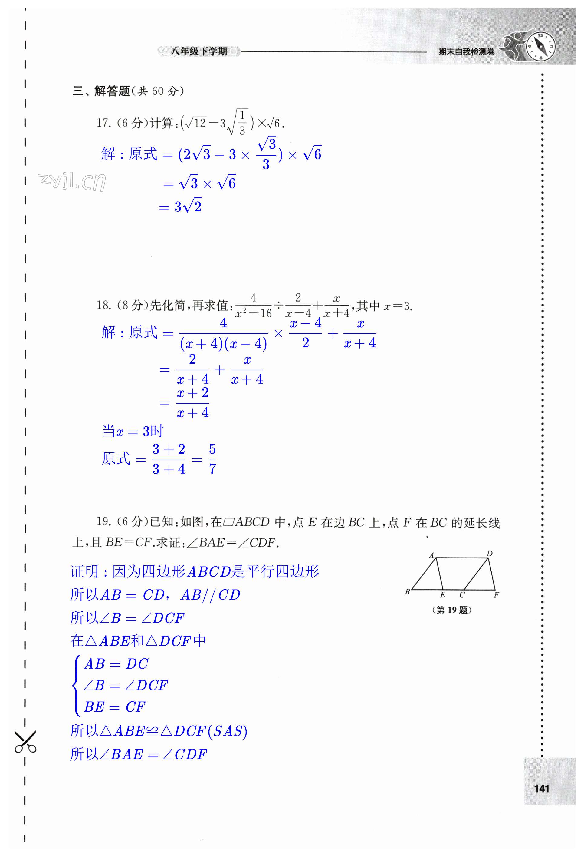 第141页