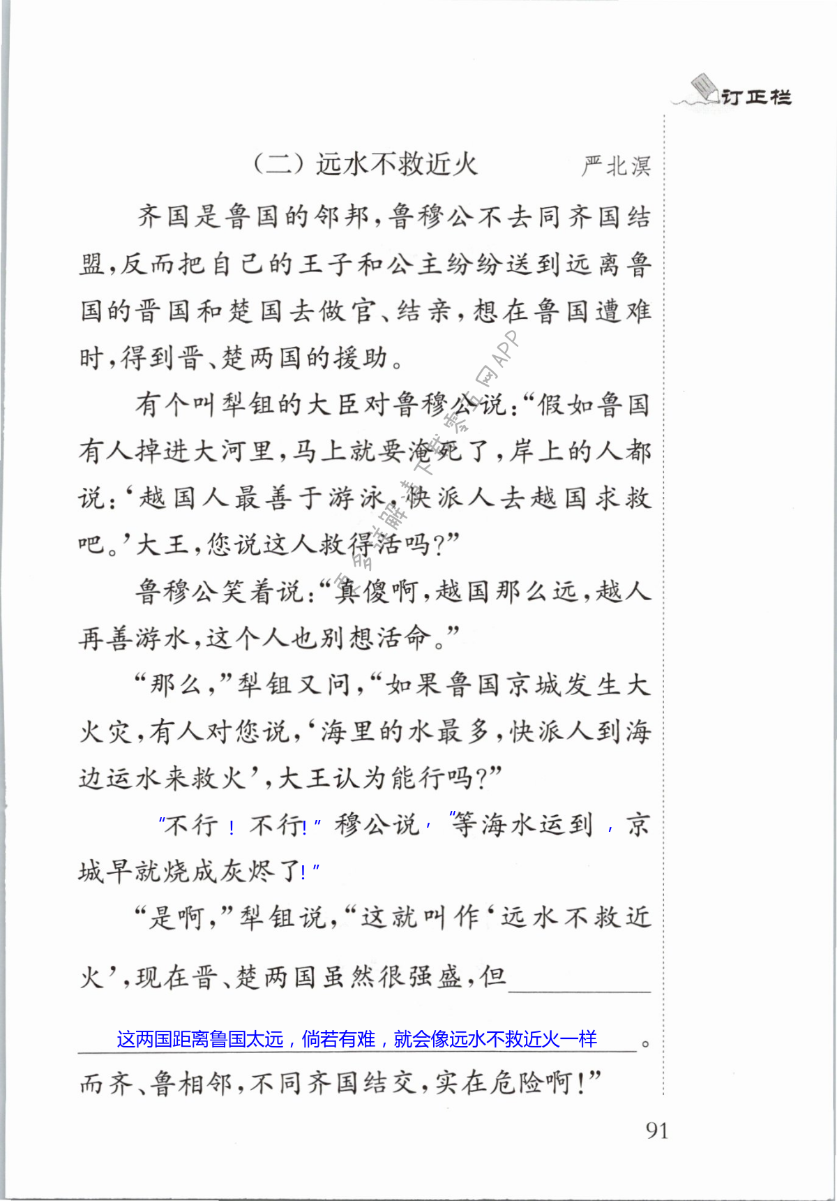 期末综合测试 - 第91页