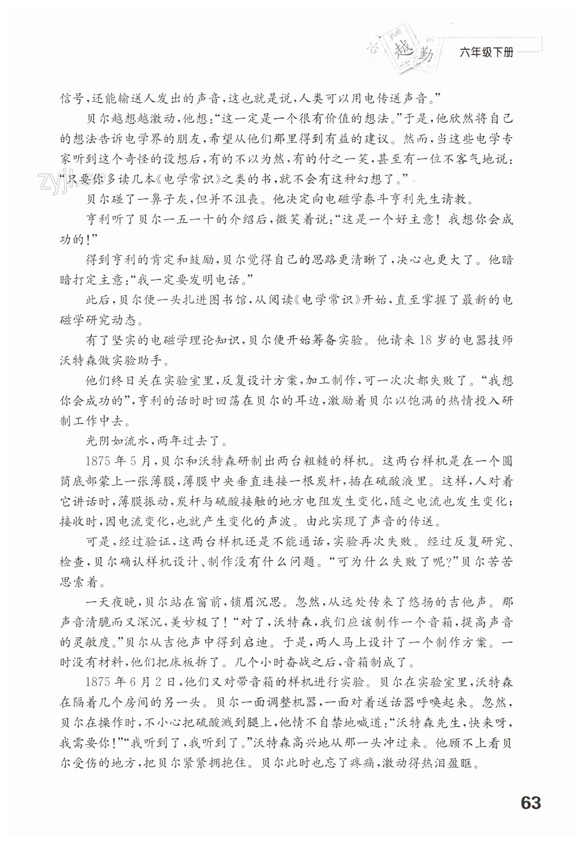 第63页
