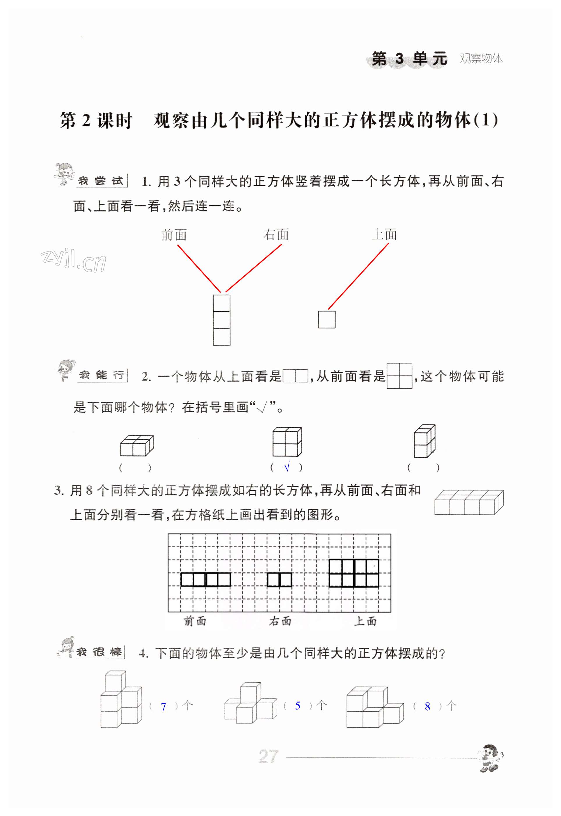 第27页