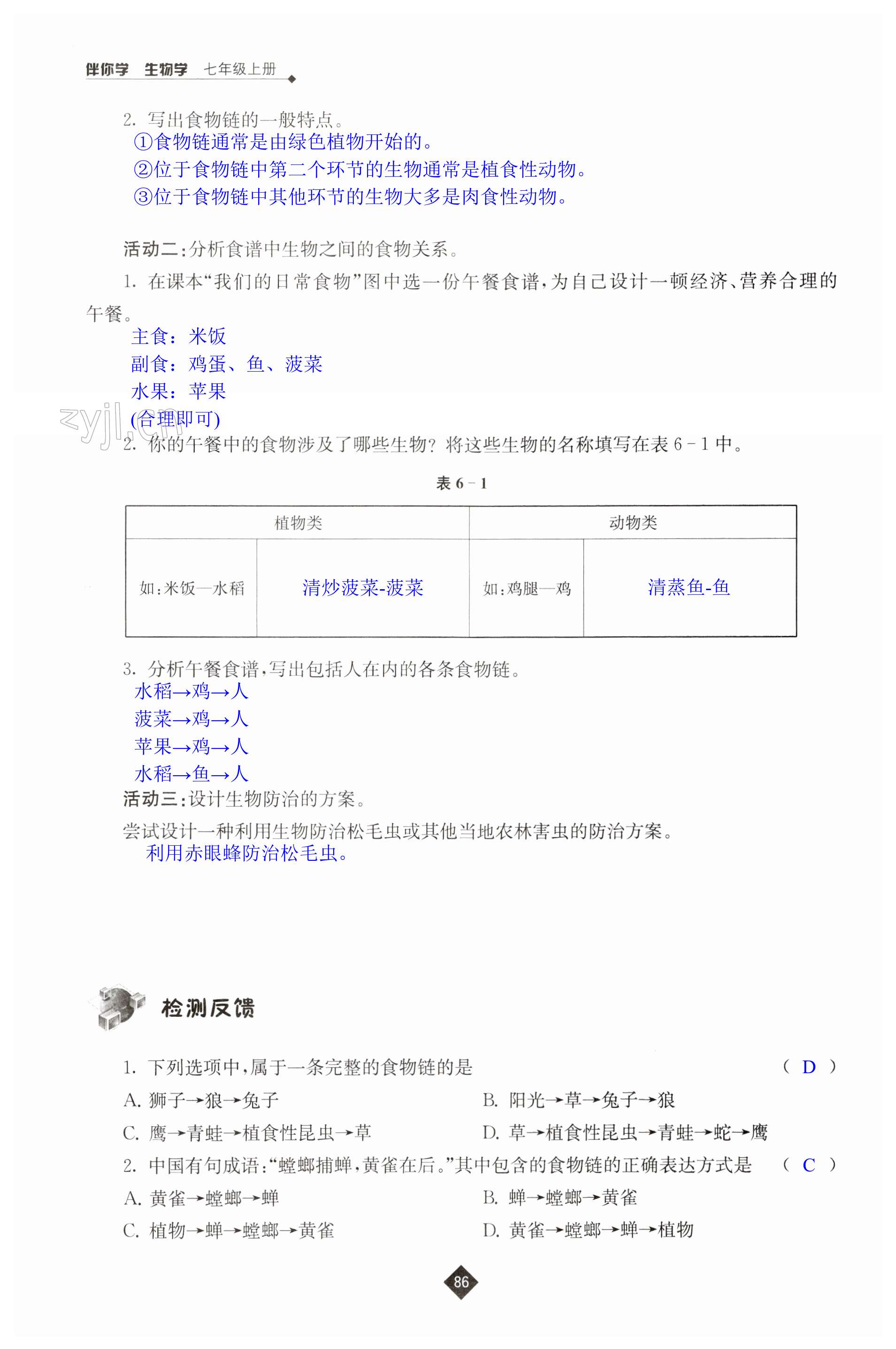 第86页