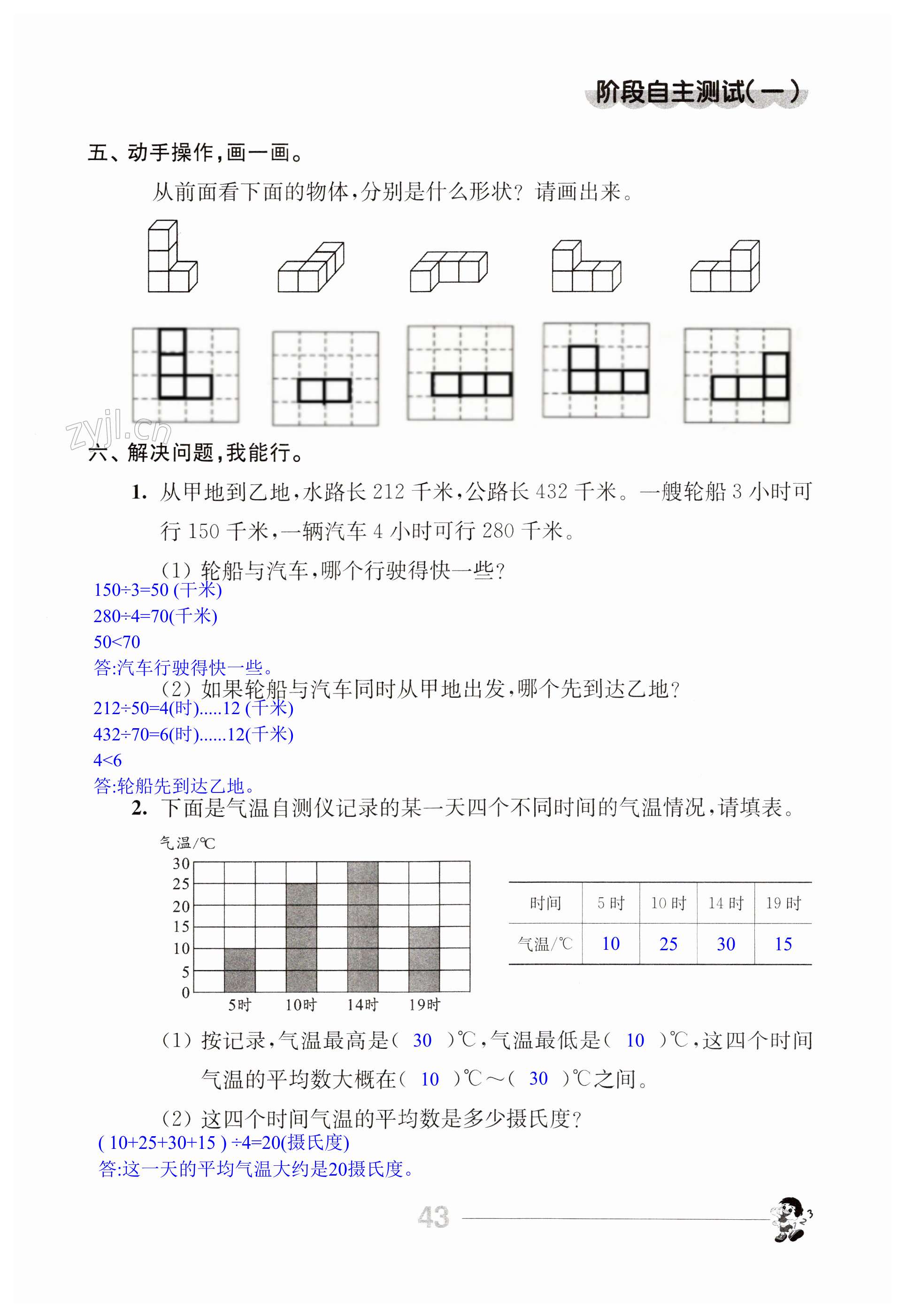 第43页