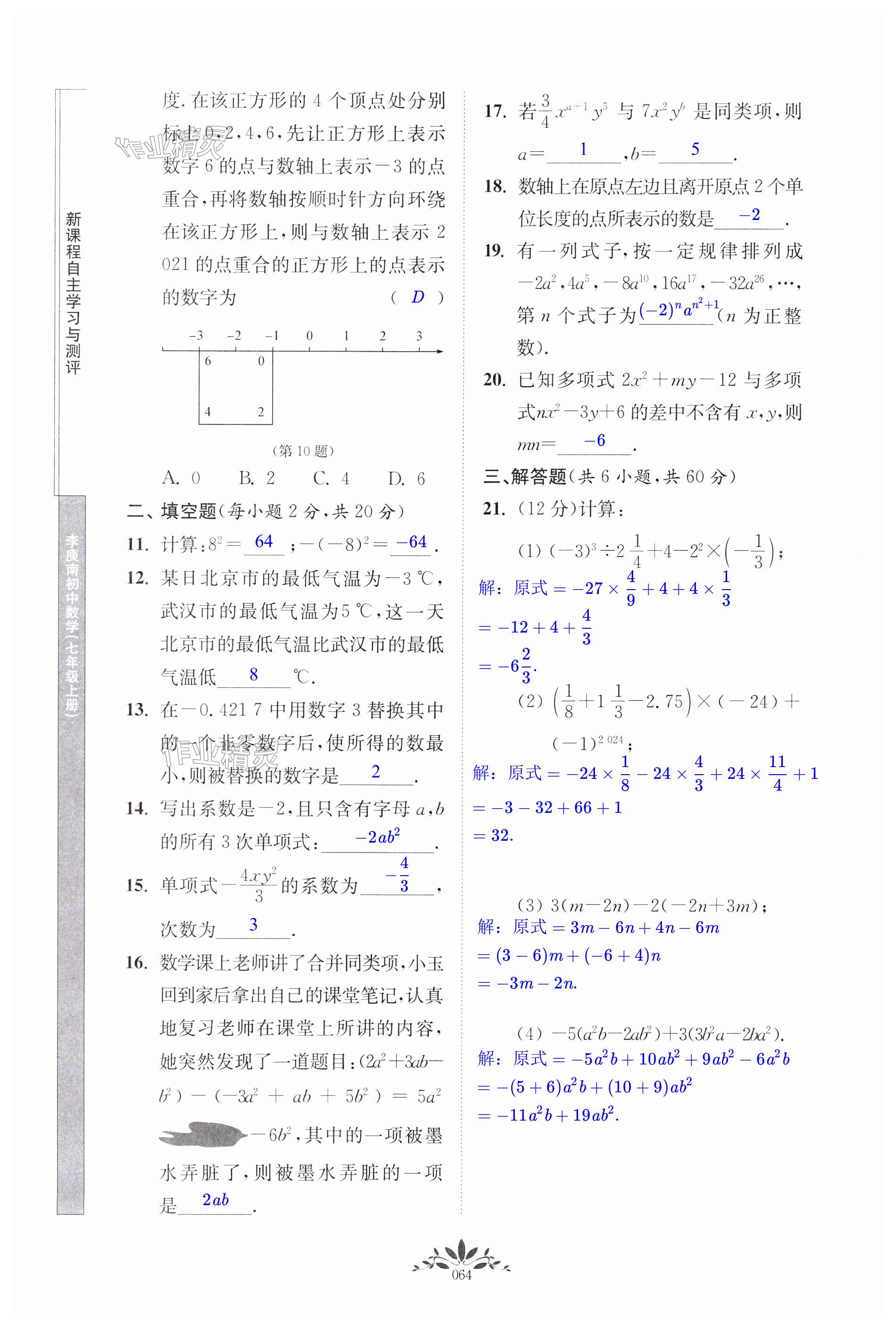 第64页
