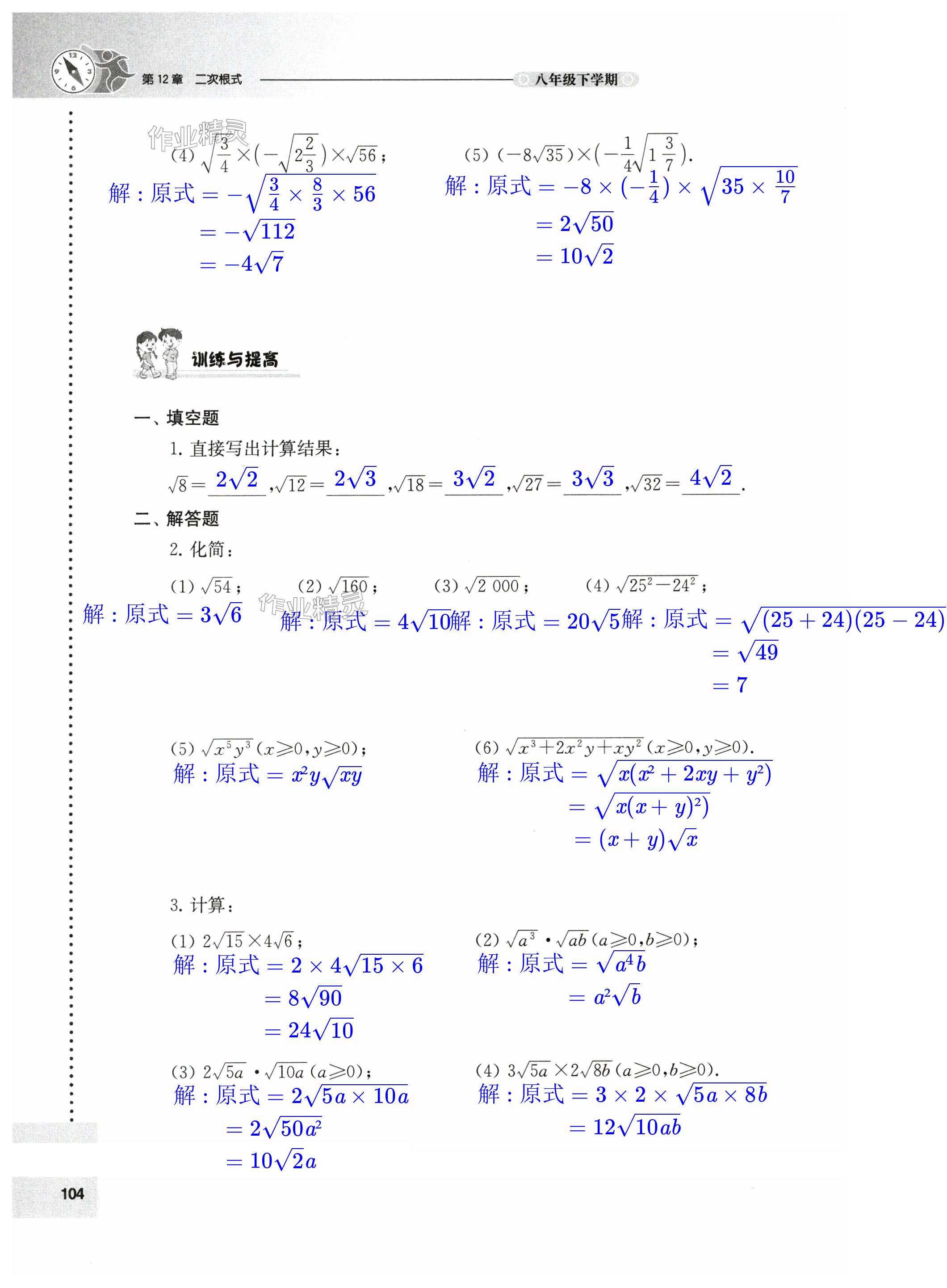 第104页