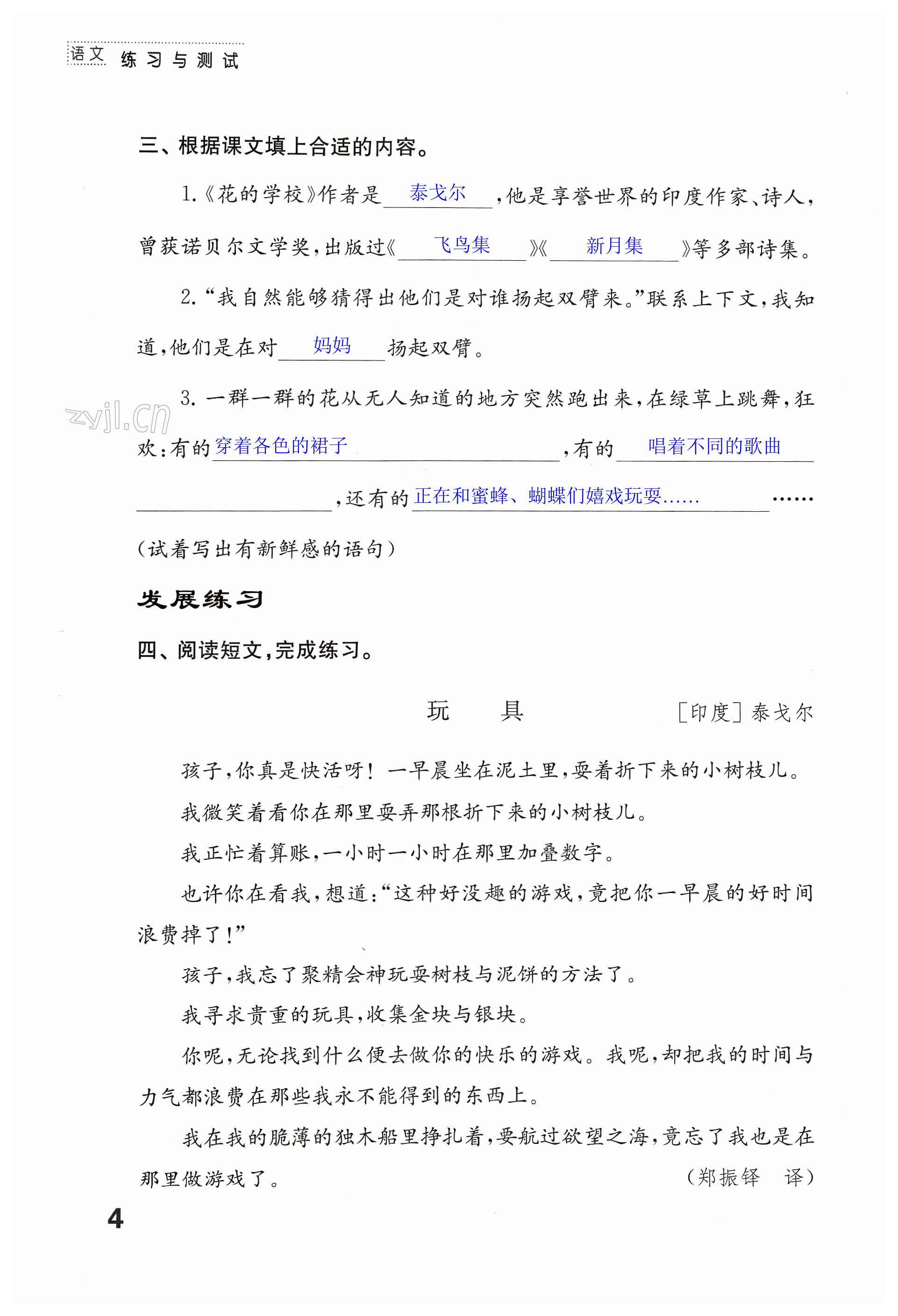 第4页