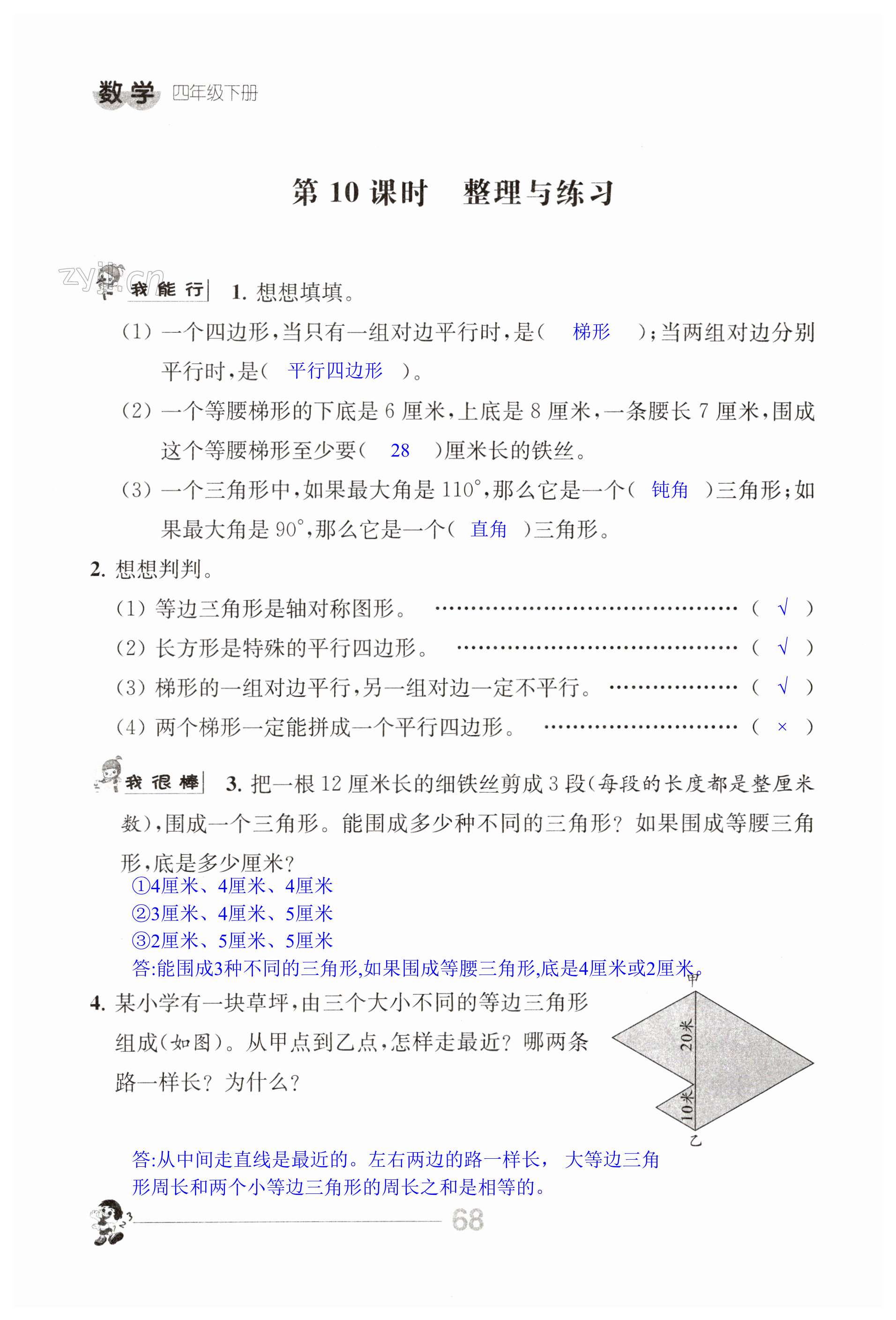 第68页
