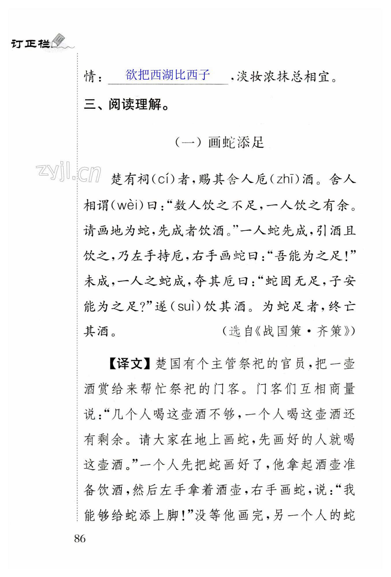 第86页