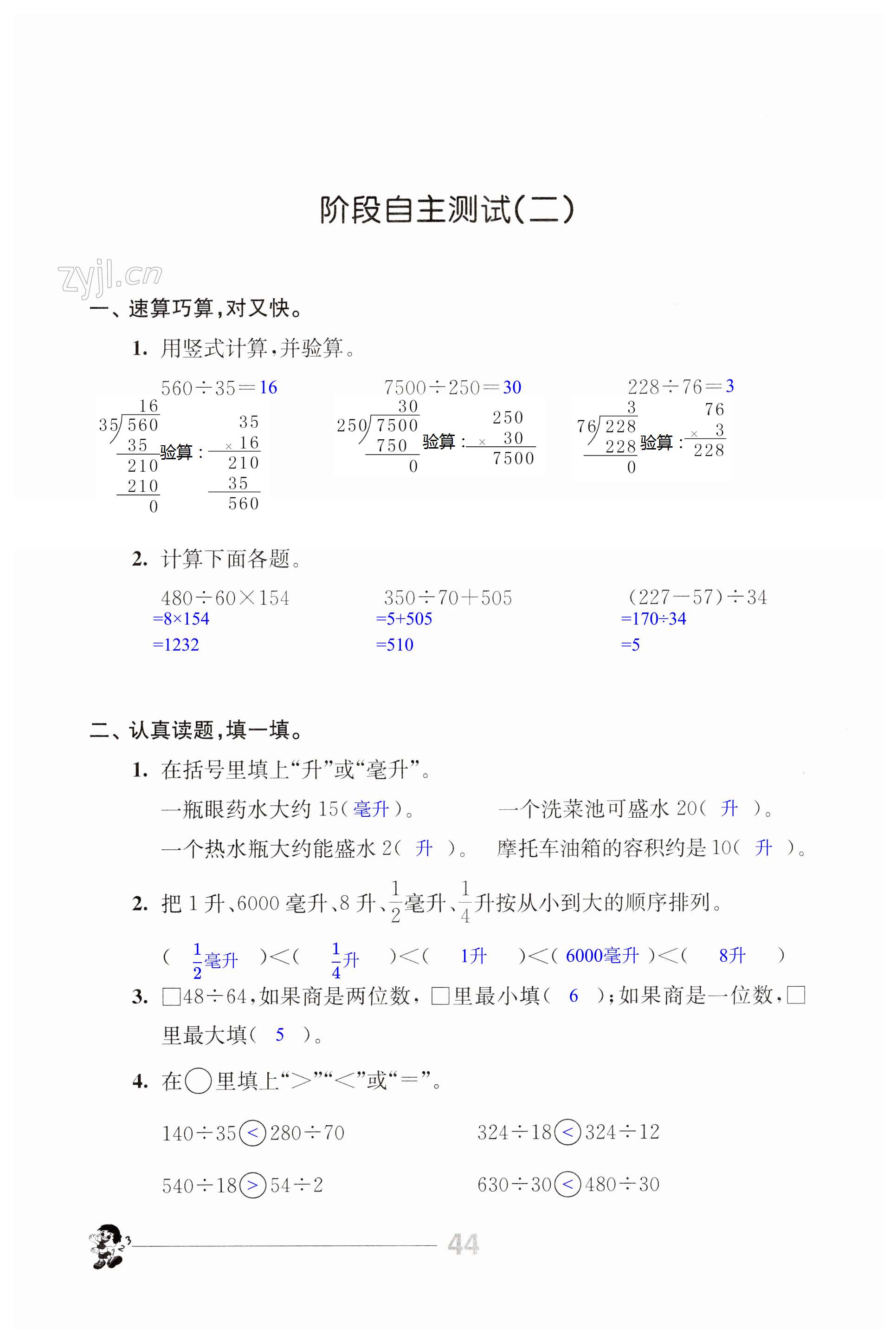 第44页