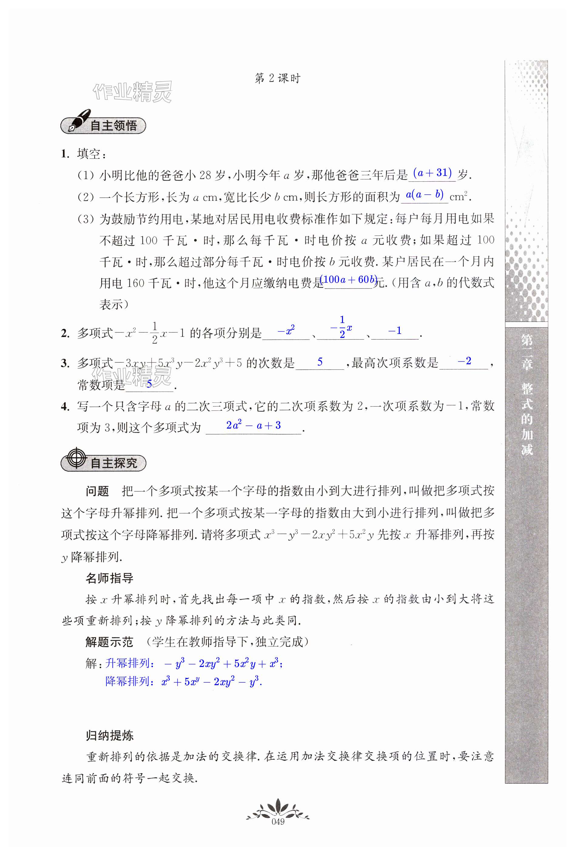第49页