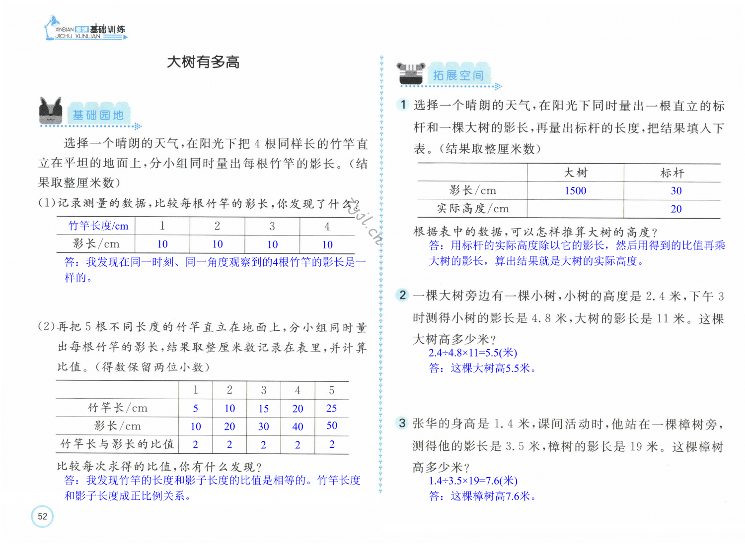 第52页