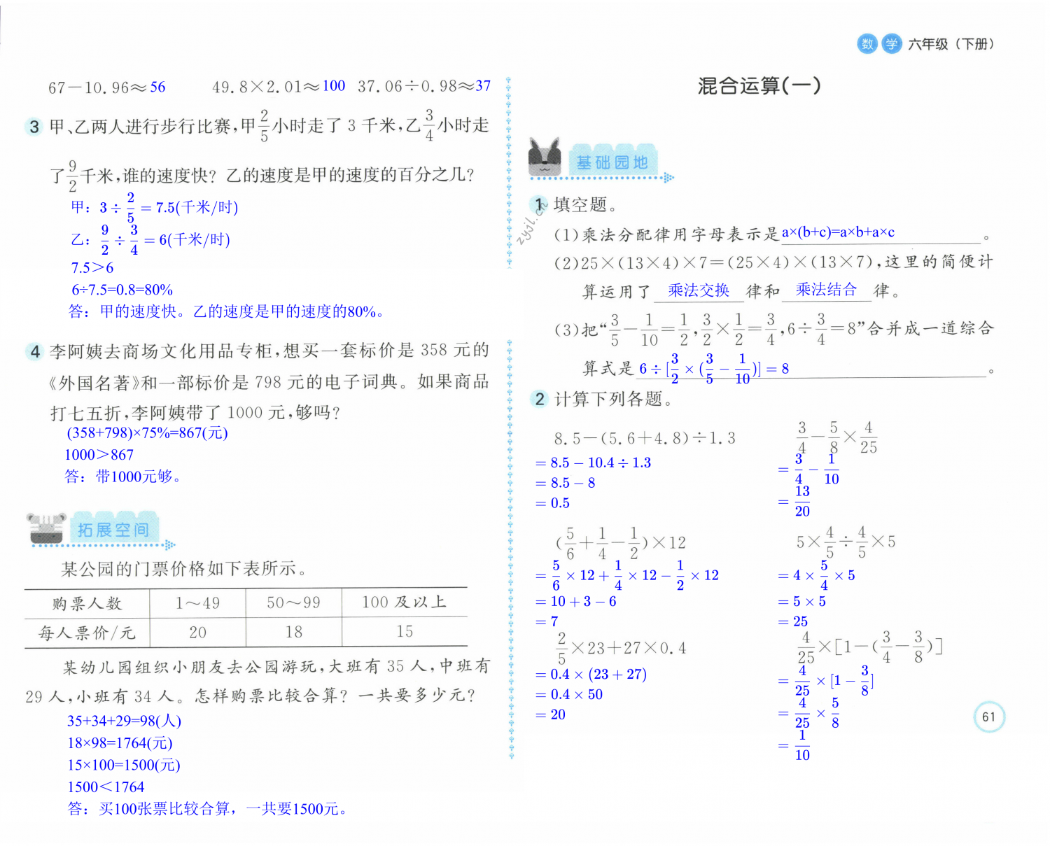 第61页