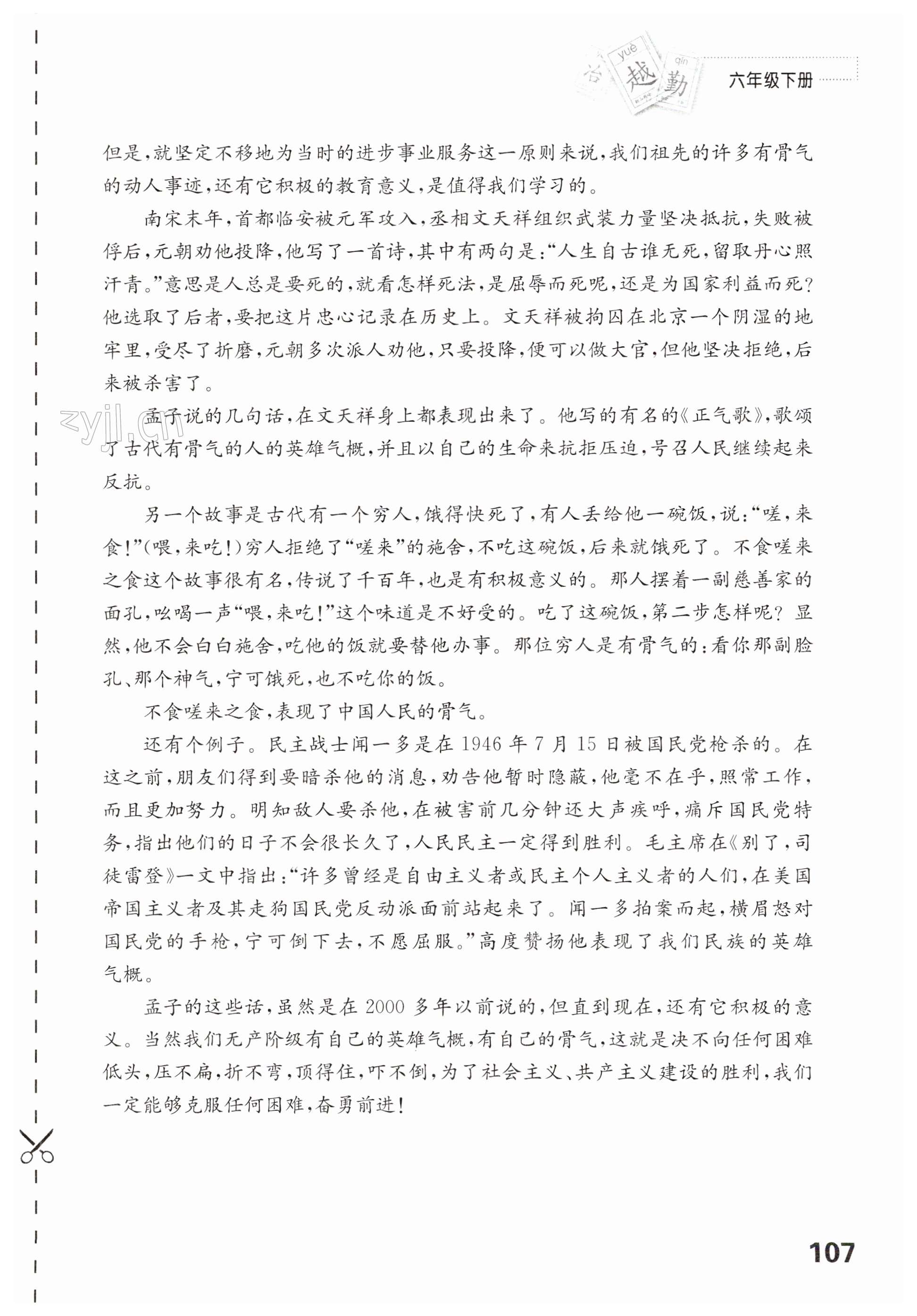 第107页