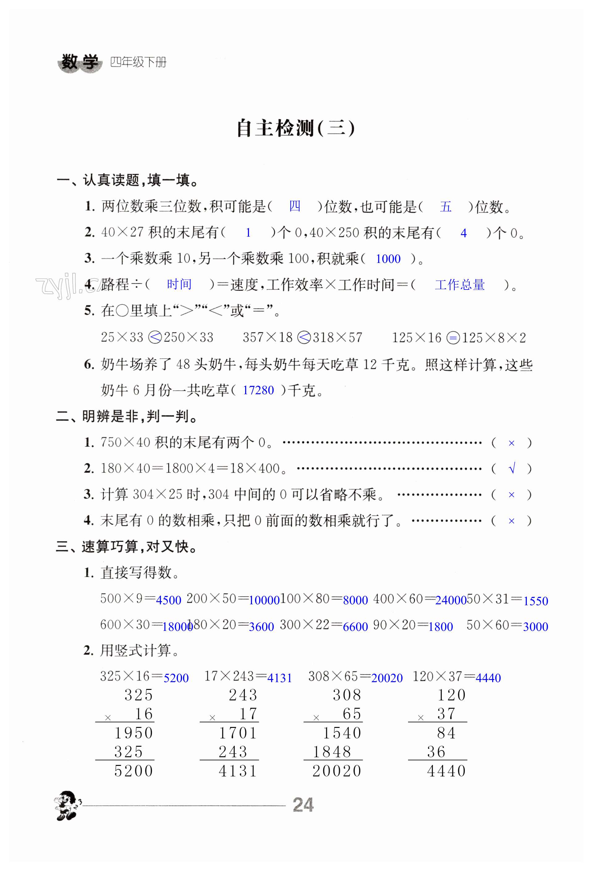 第24页