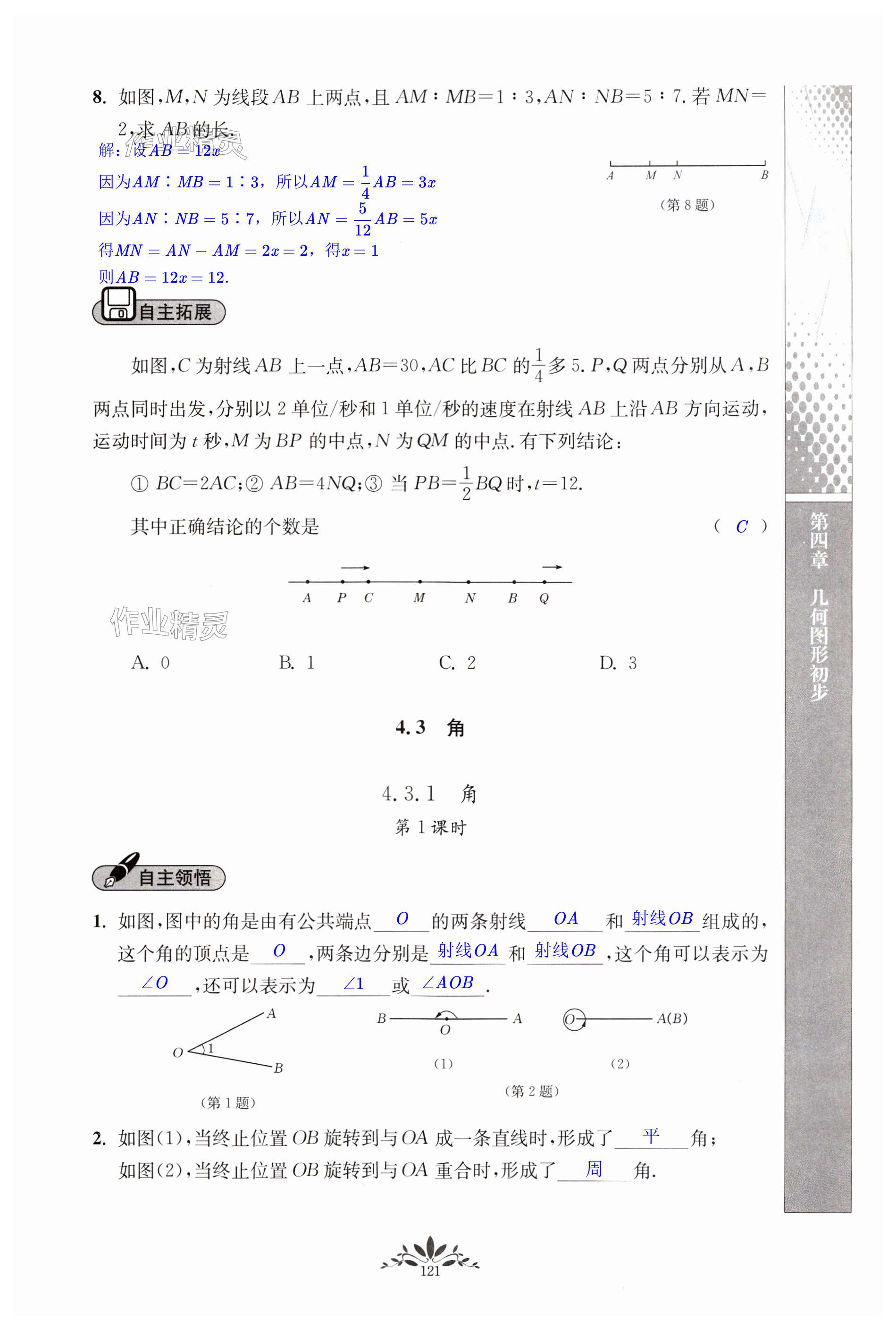 第121页