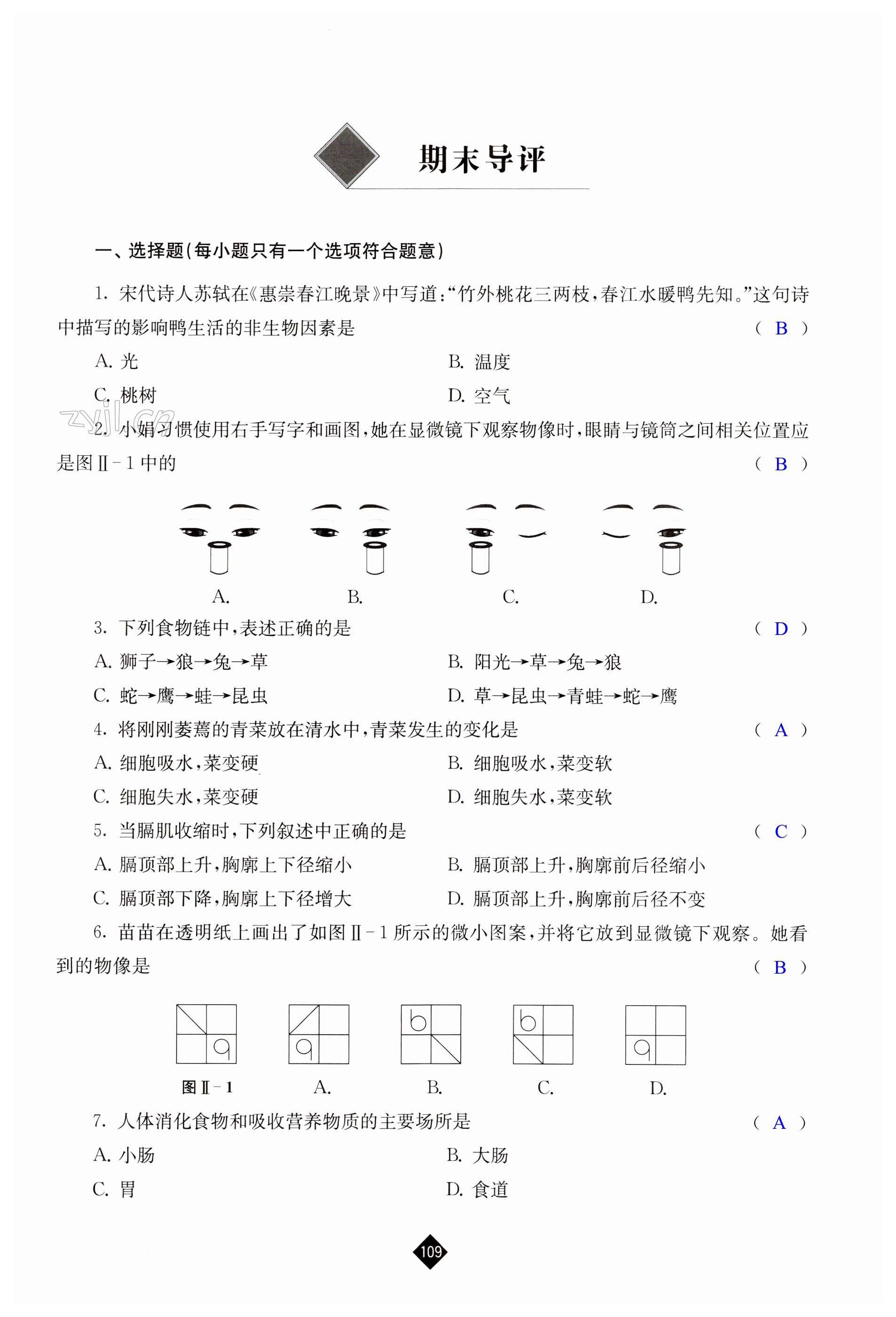 第109页