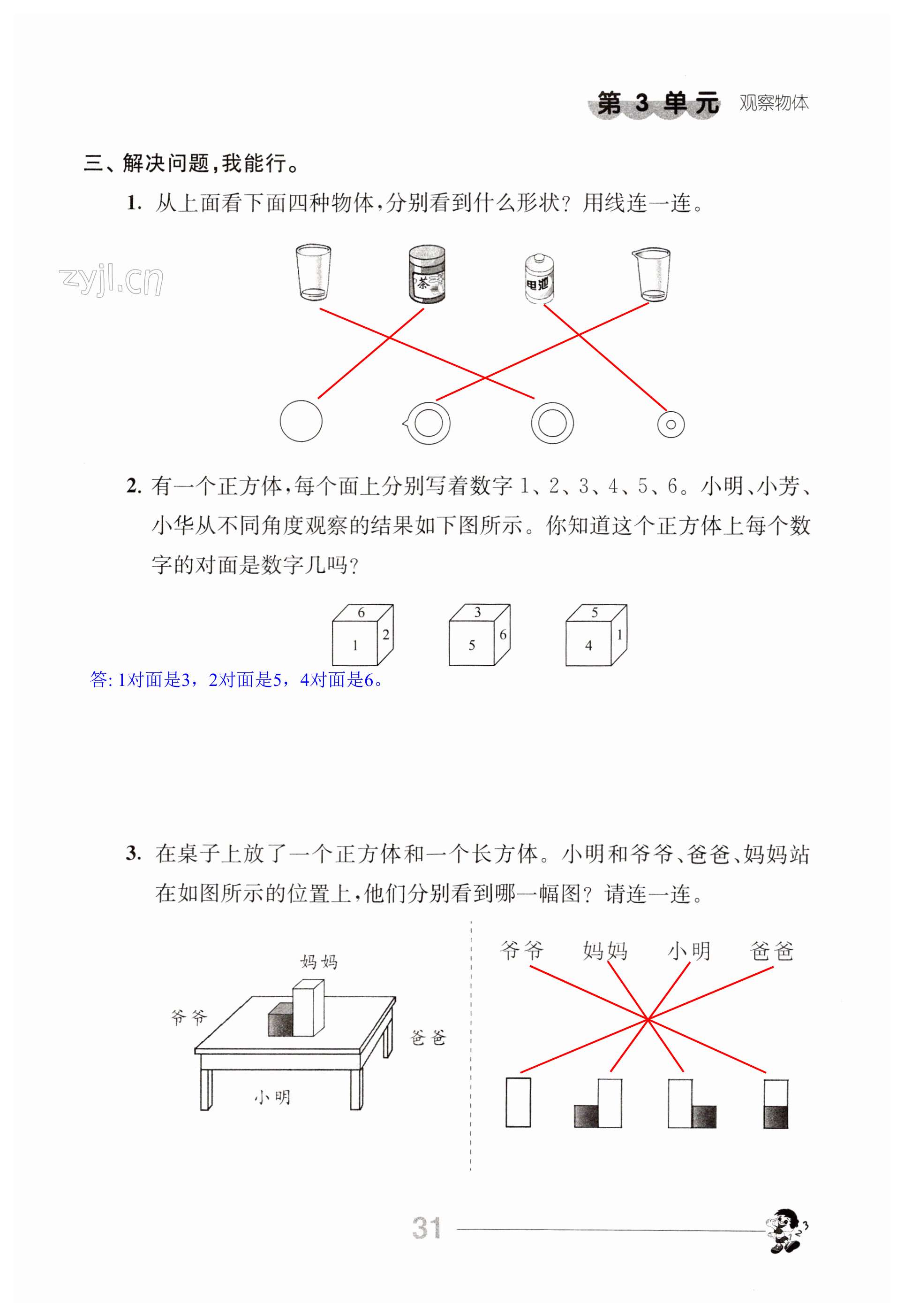 第31页