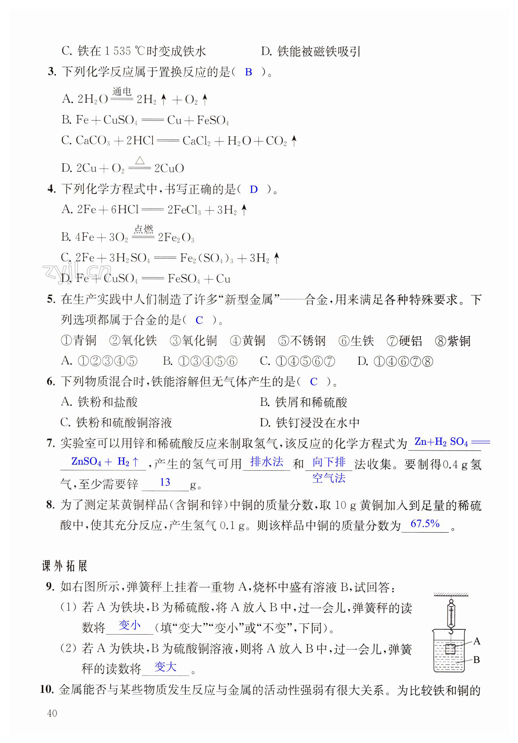 第40页