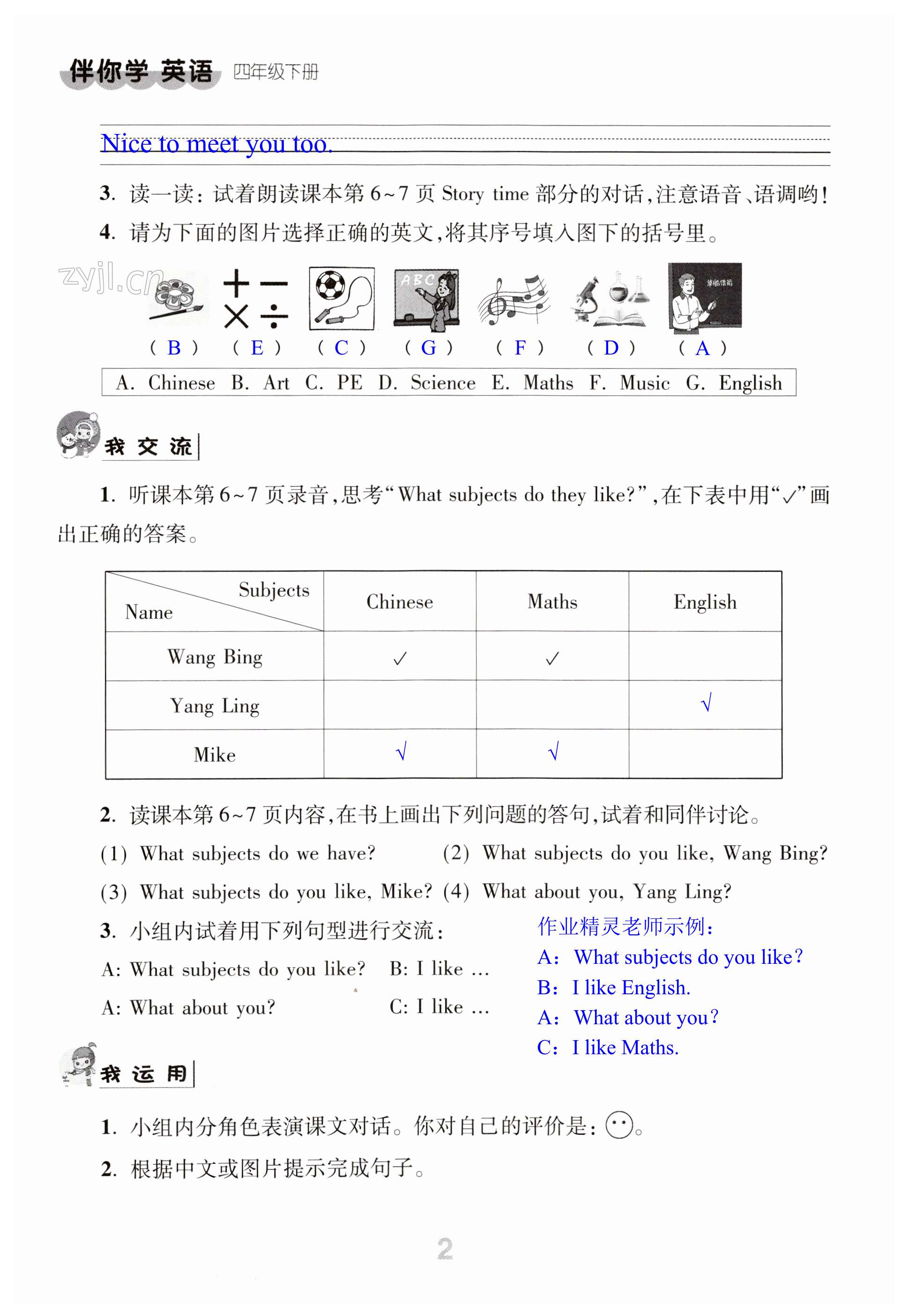 第2页