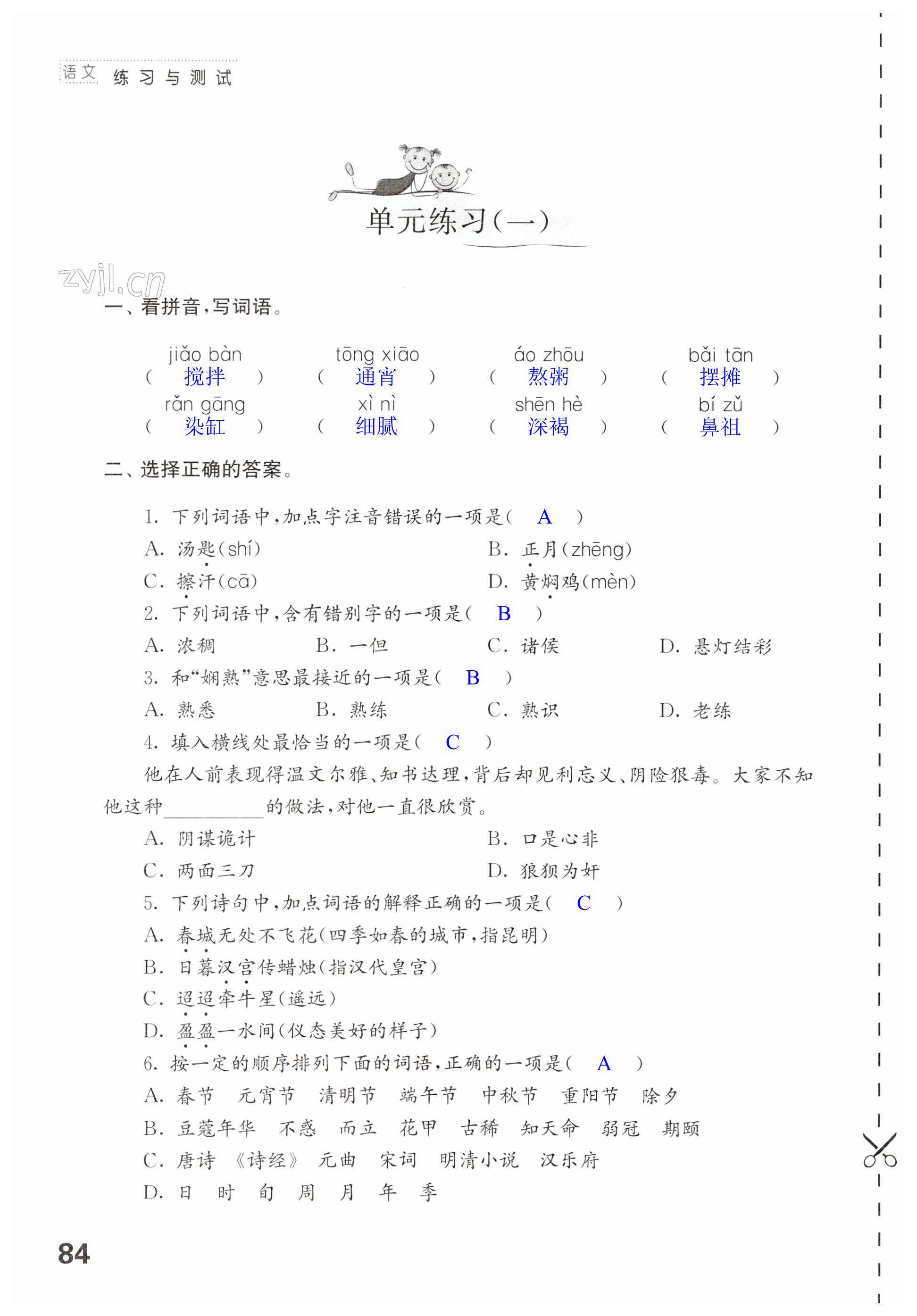 第84页