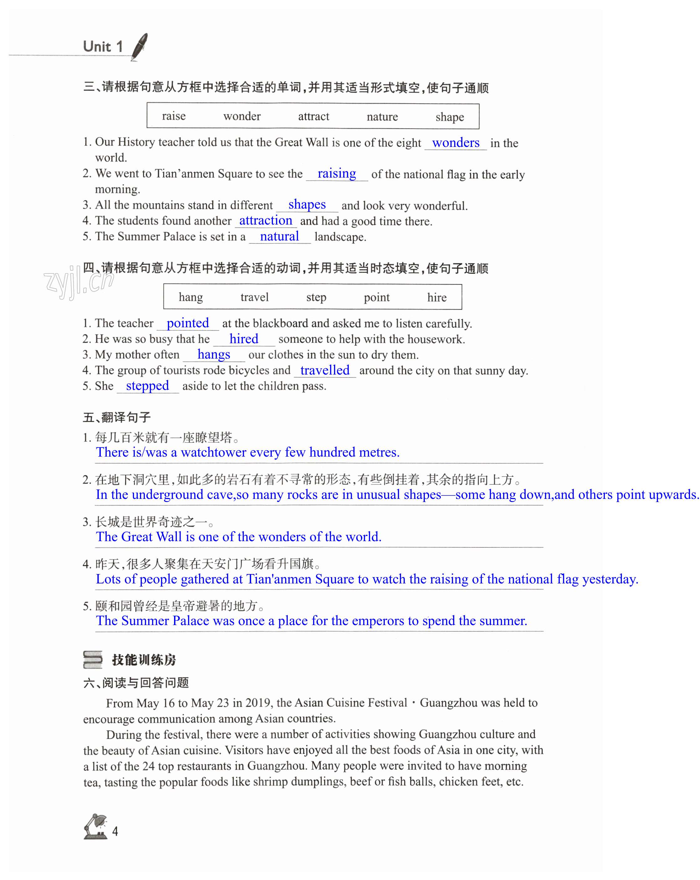 第4页