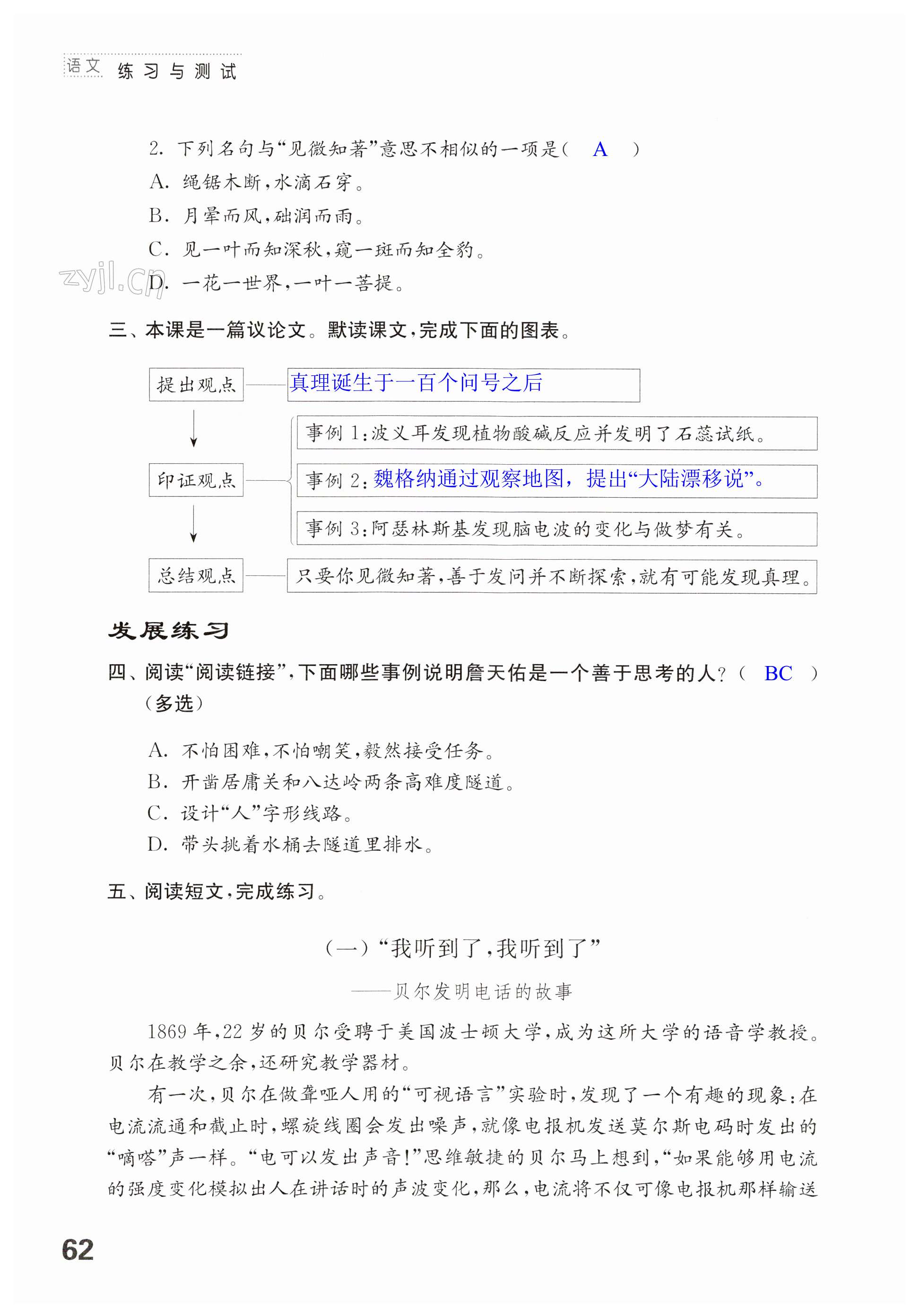 第62页