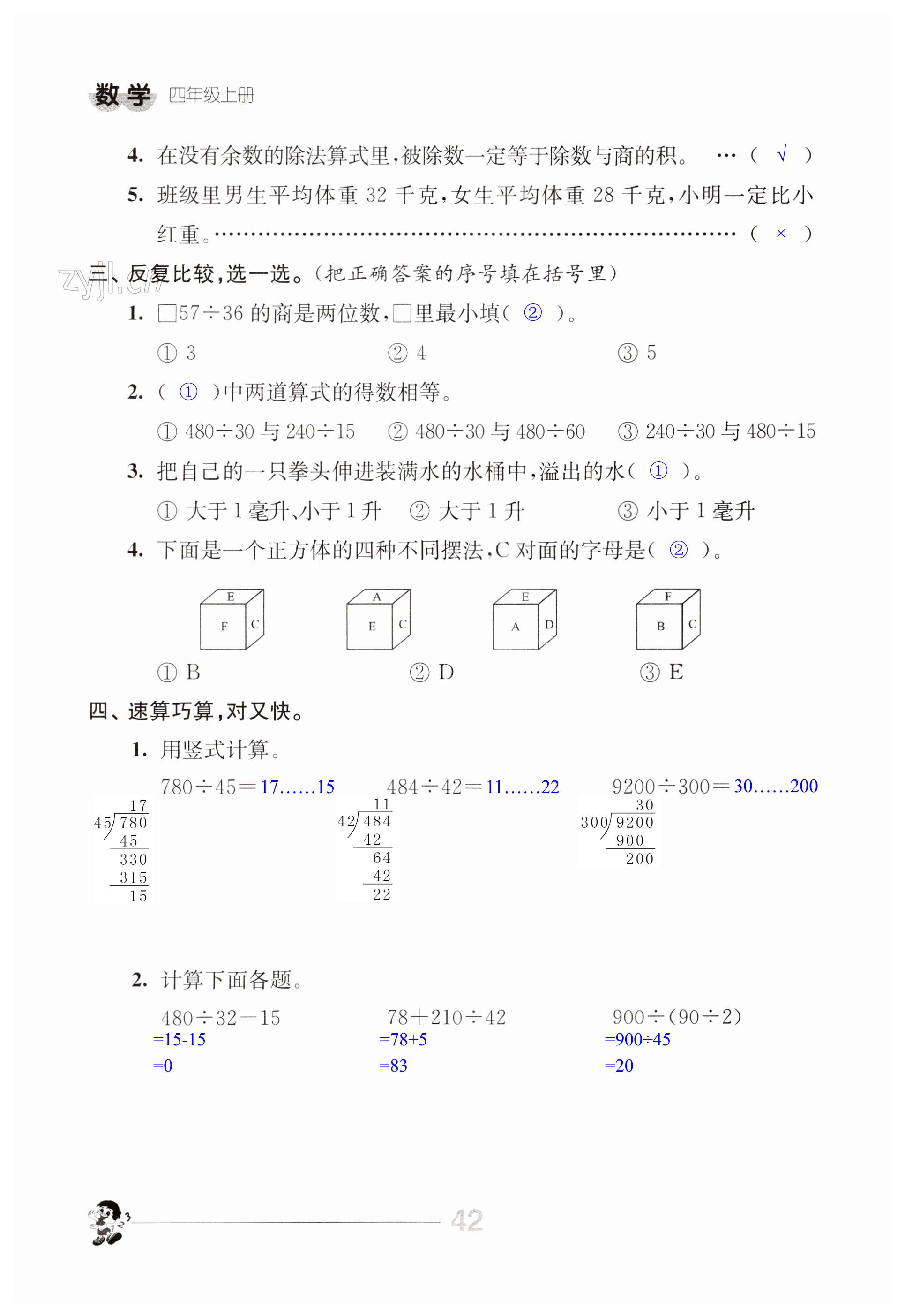 第42页
