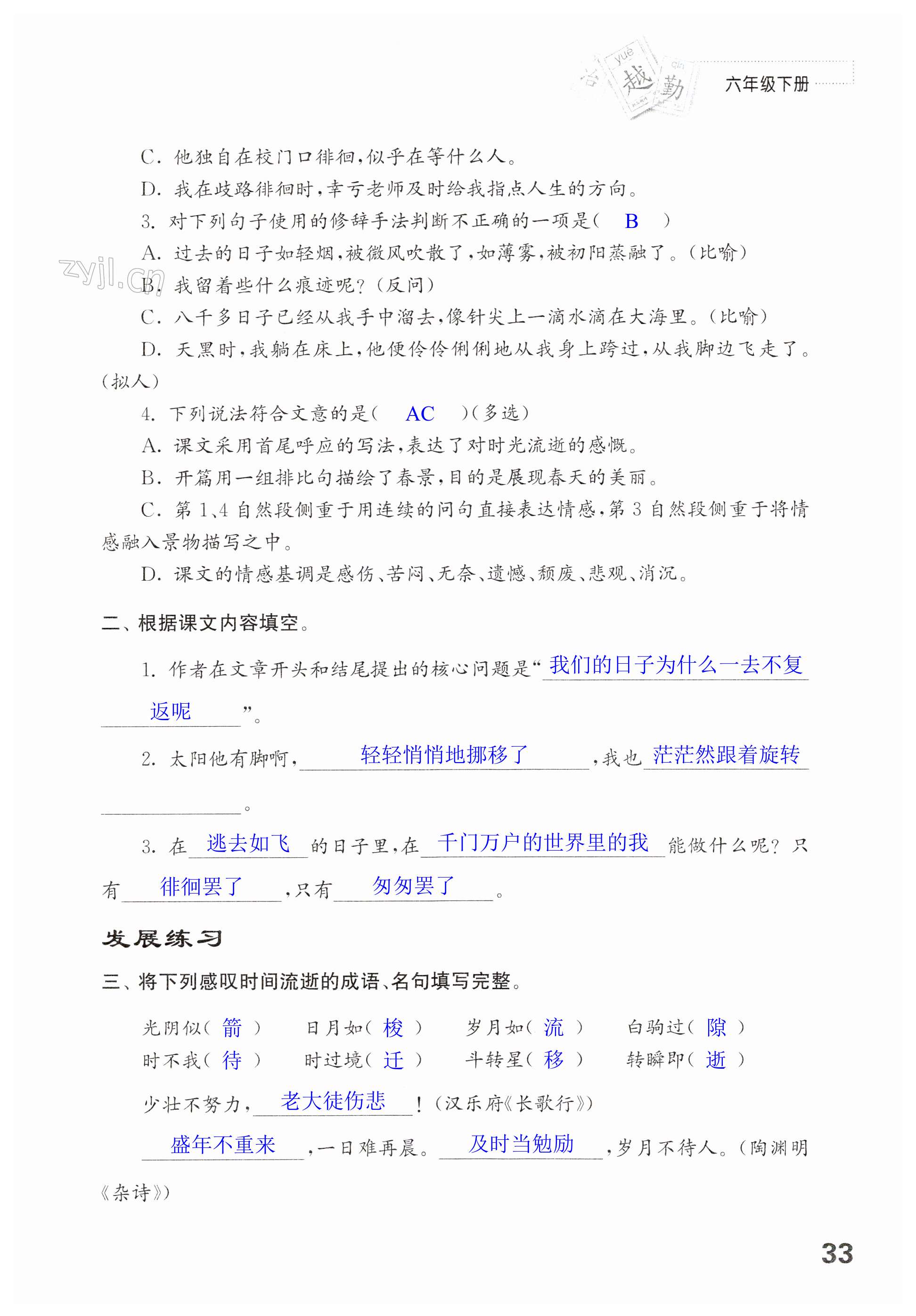 第33页