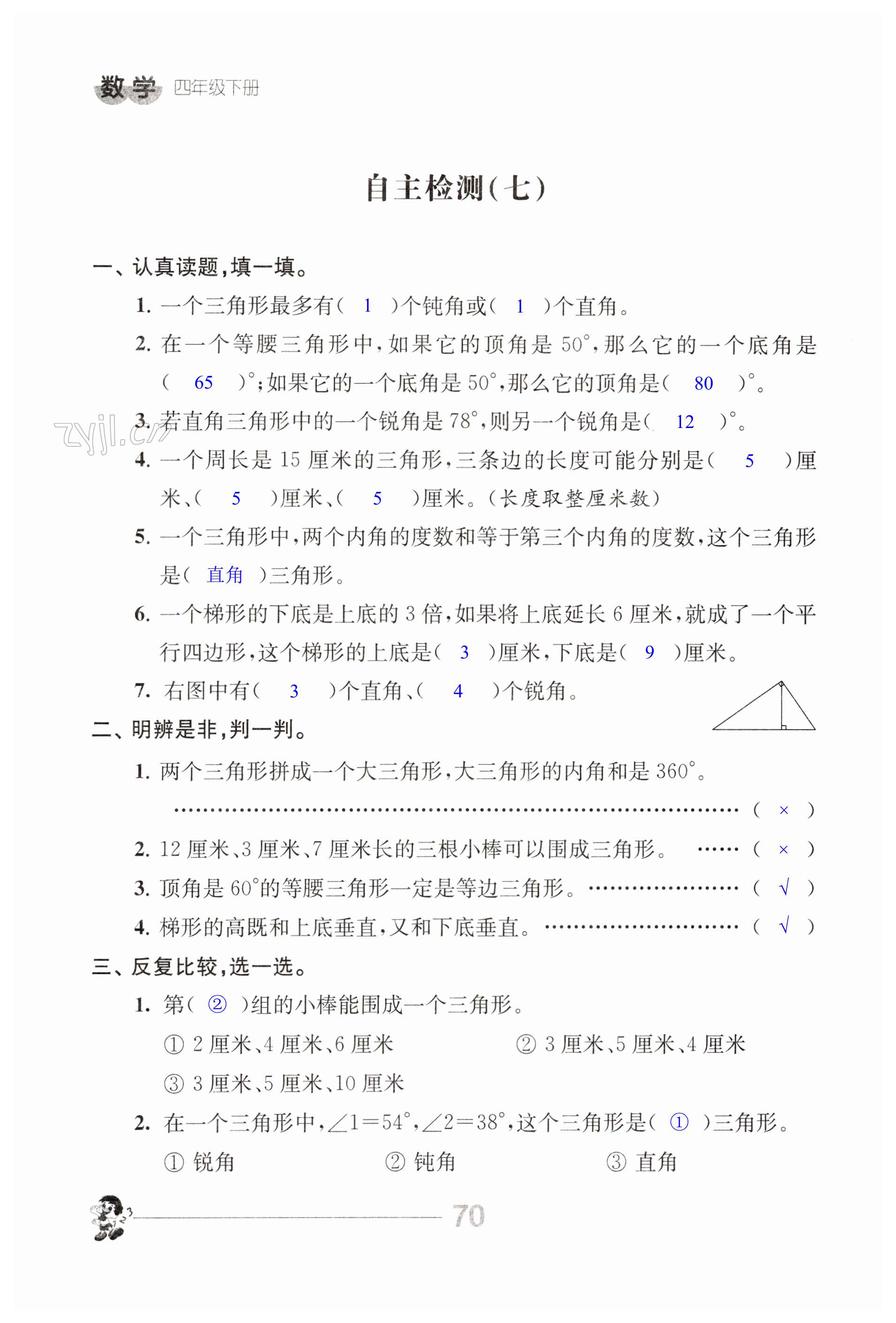 第70页