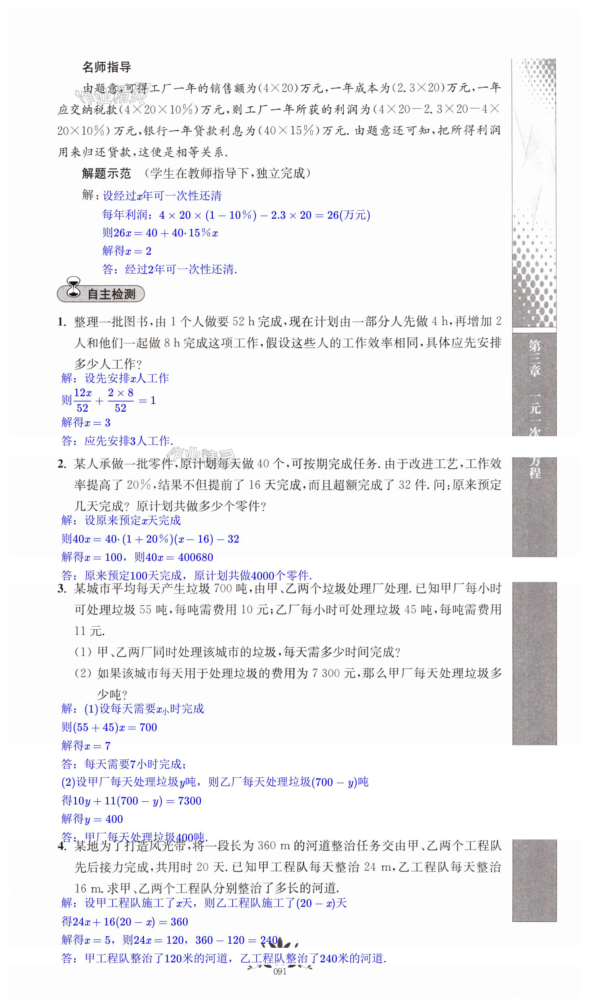 第91页