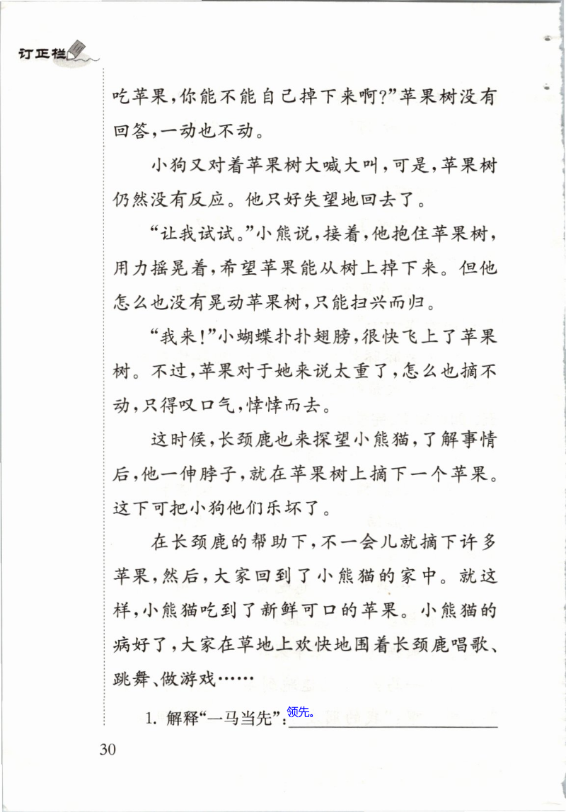 第30页