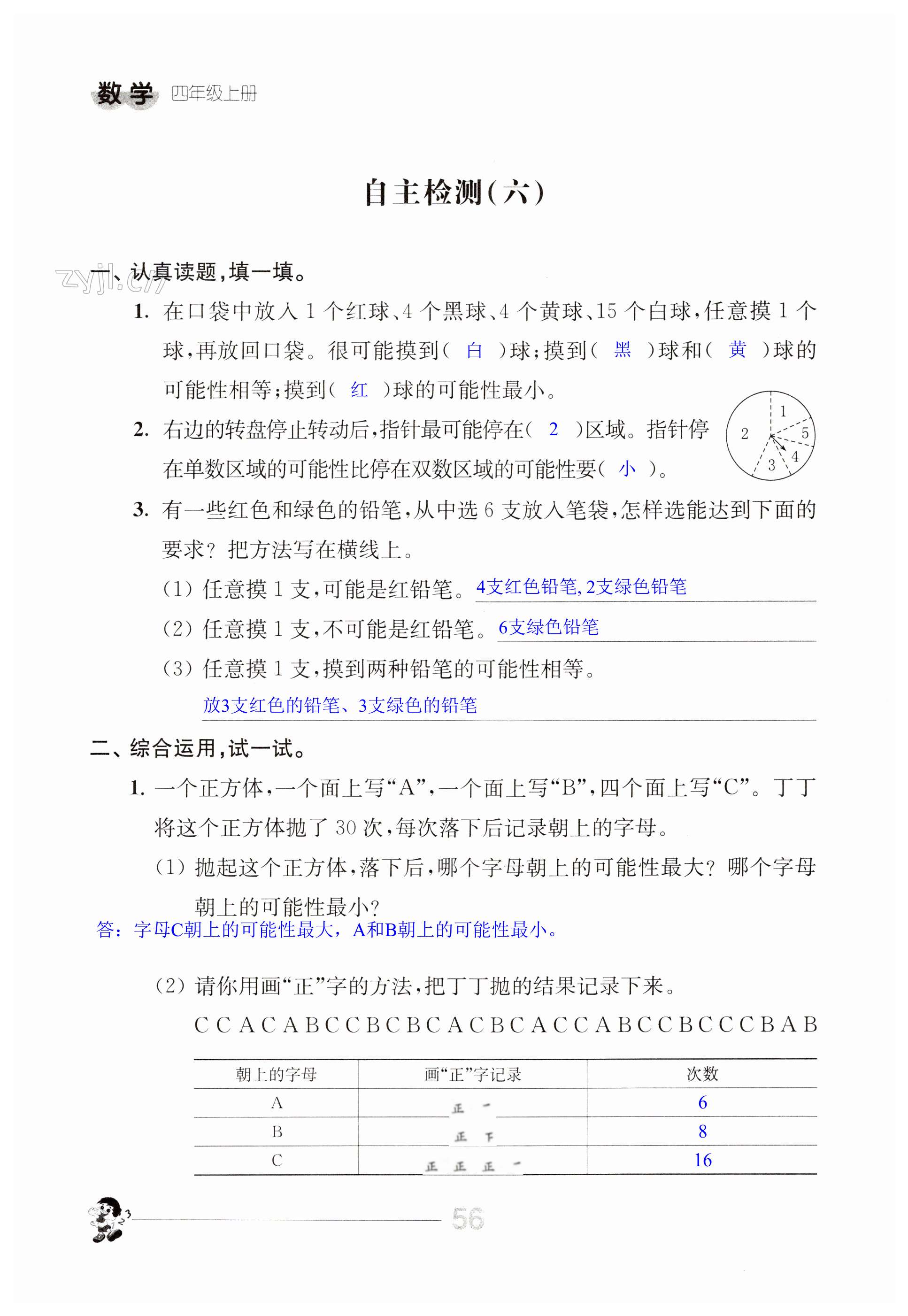 第56页