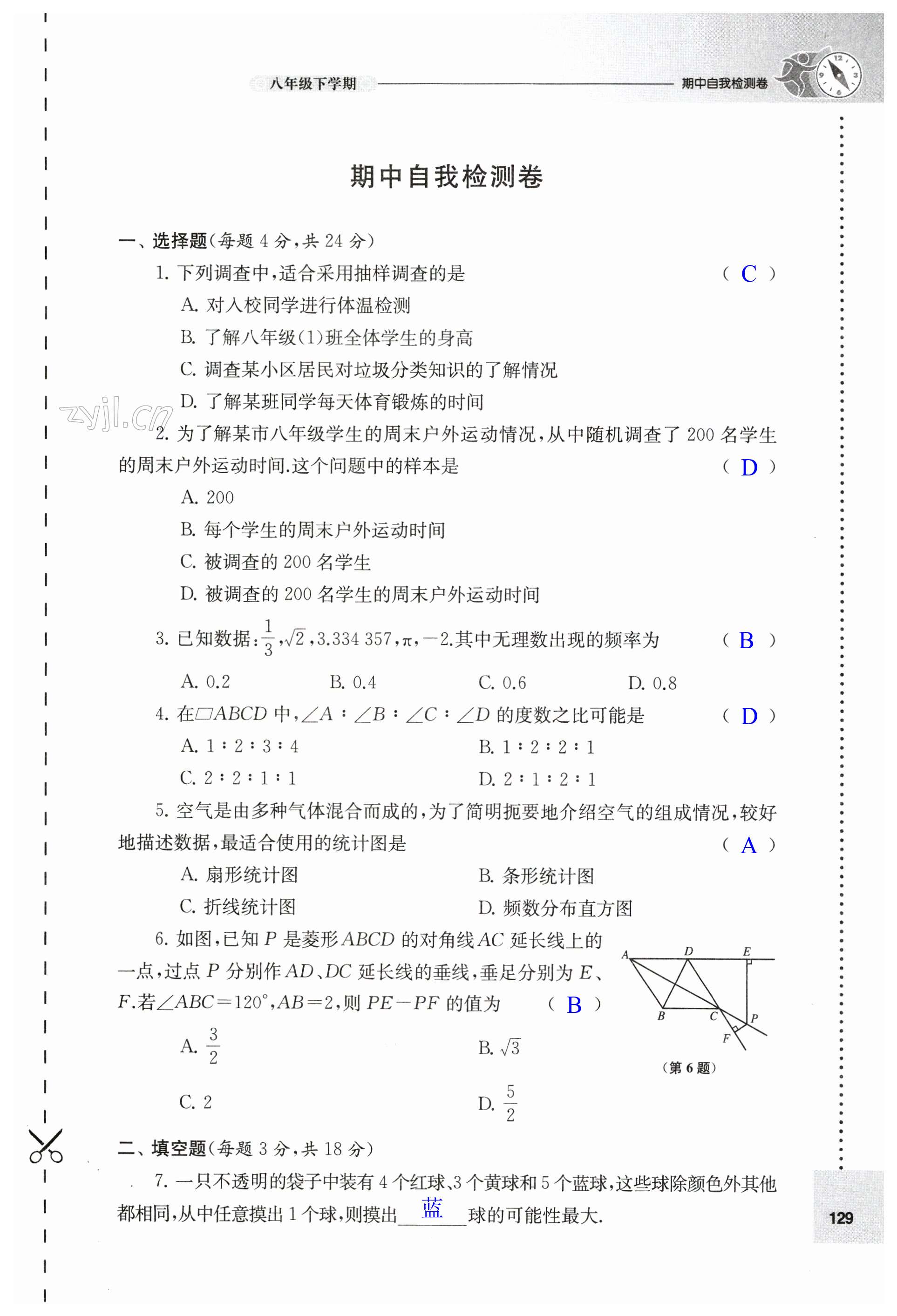 第129页