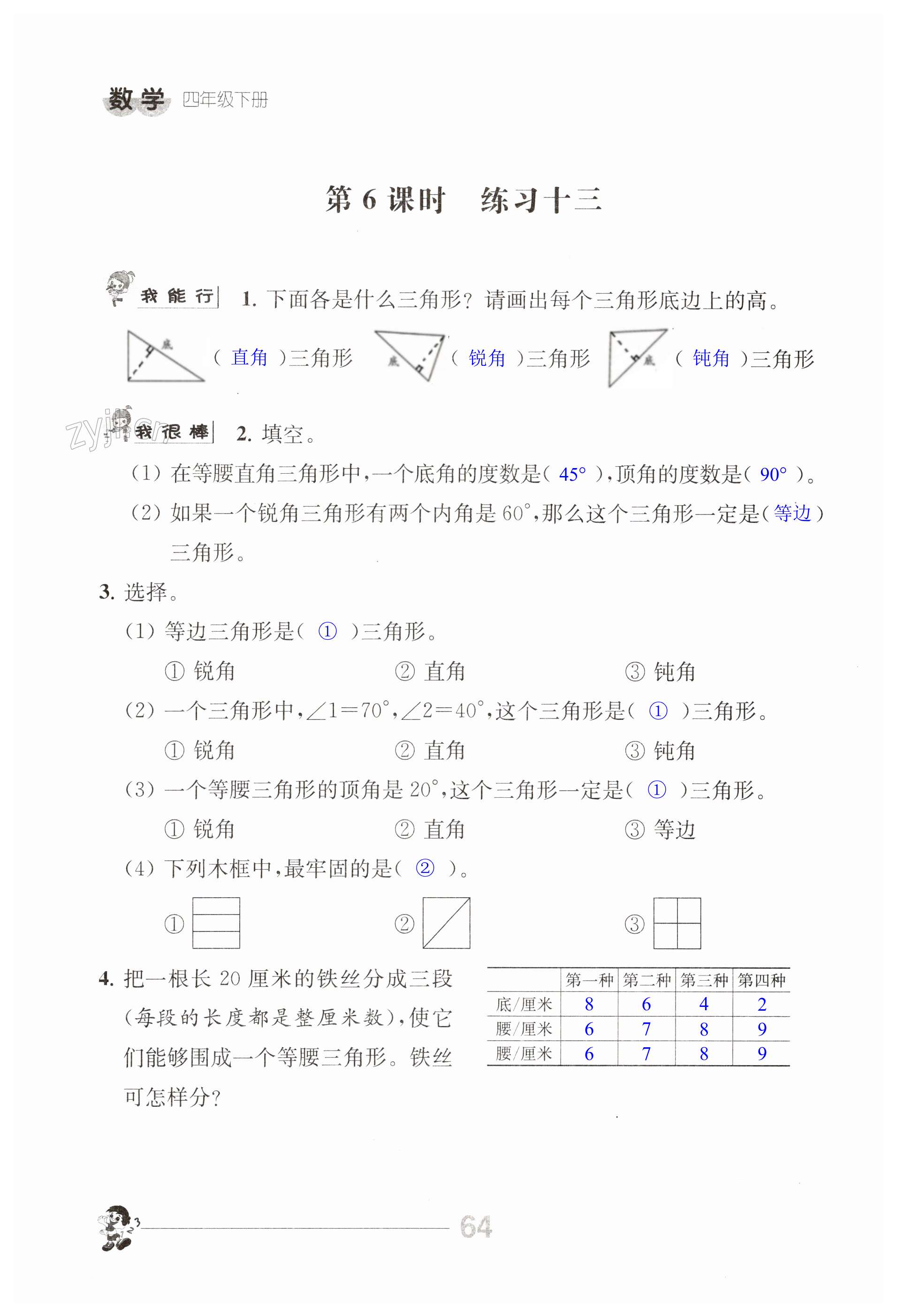 第64页