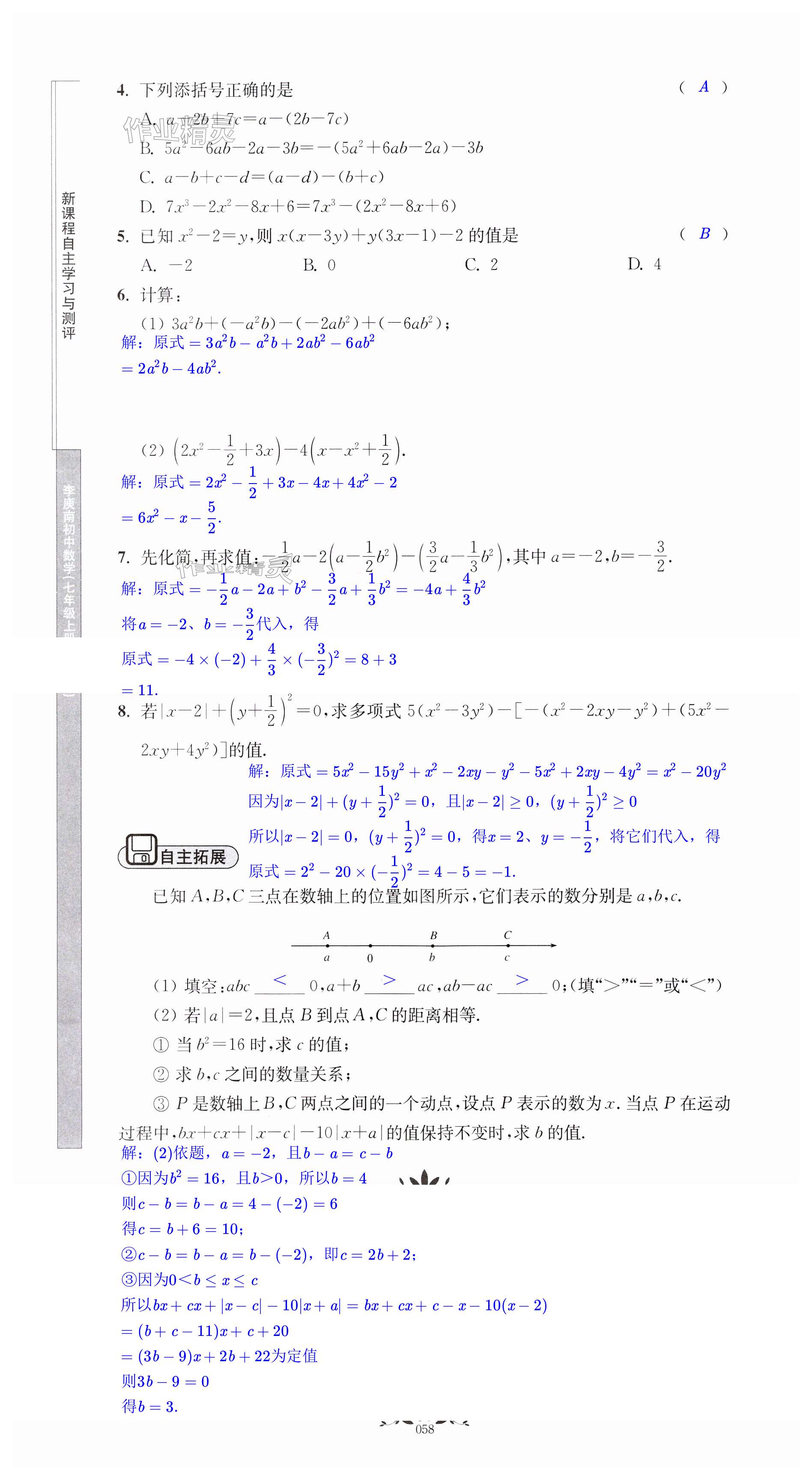第58页