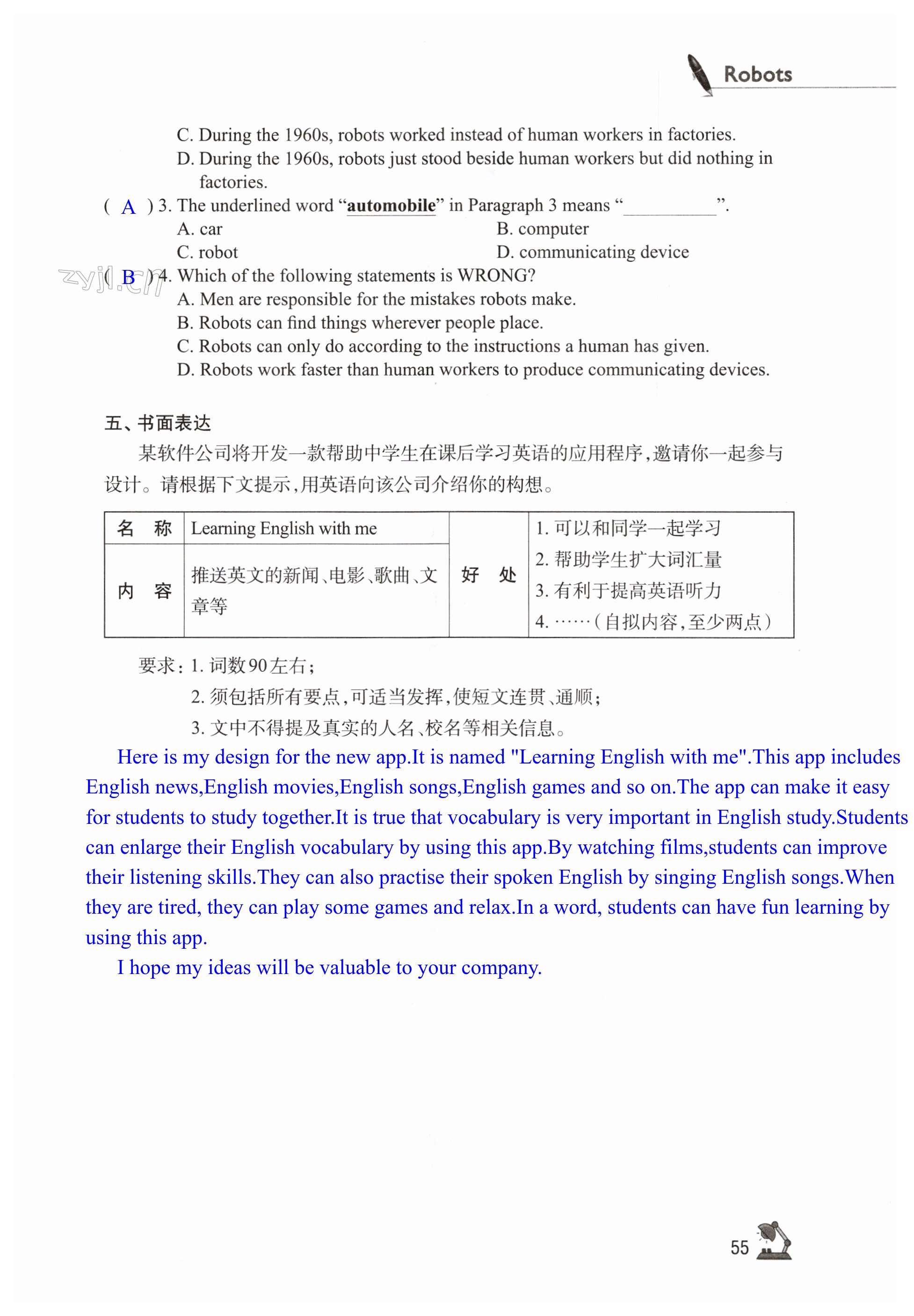 第55页
