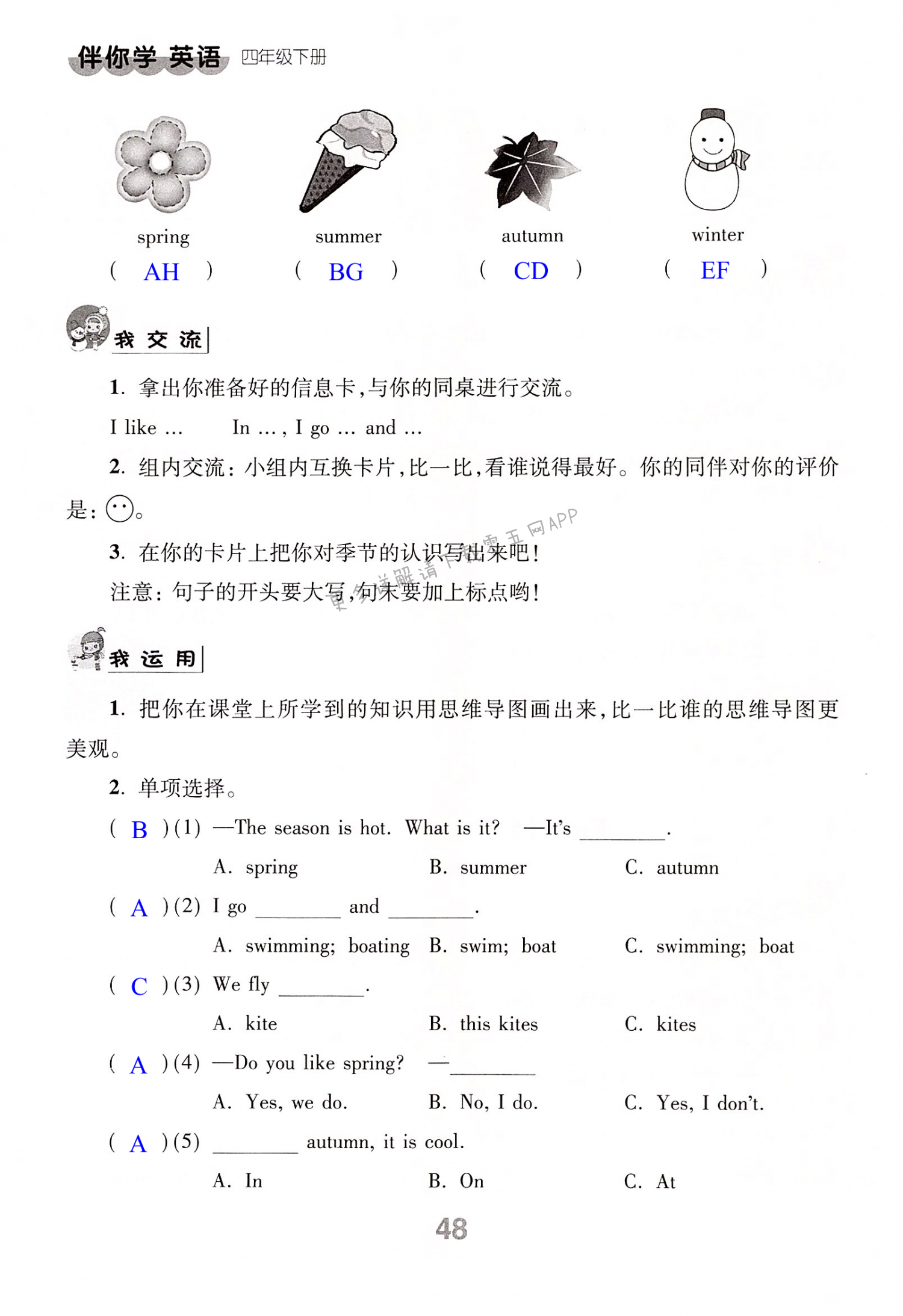 第48页
