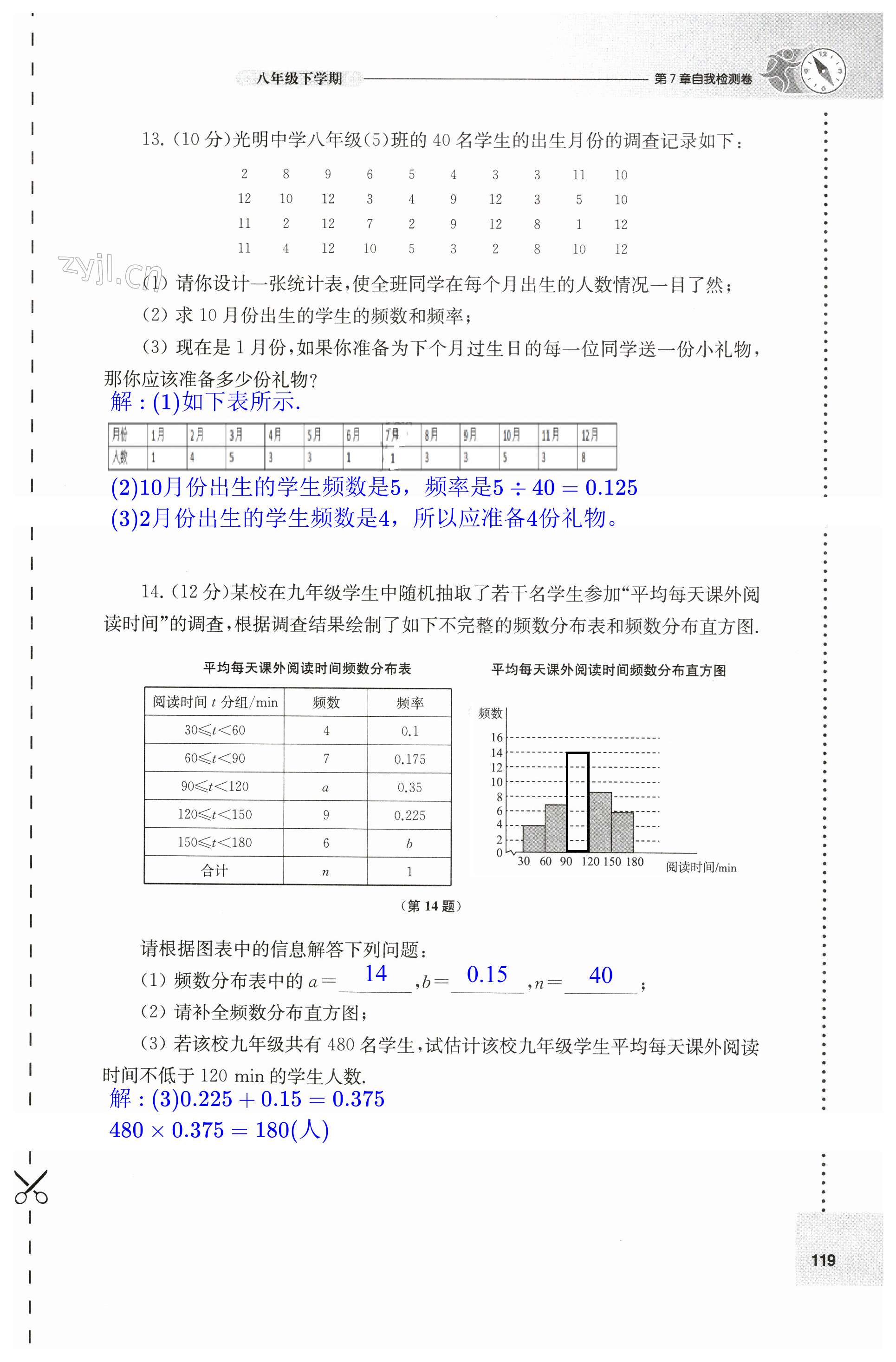 第119页
