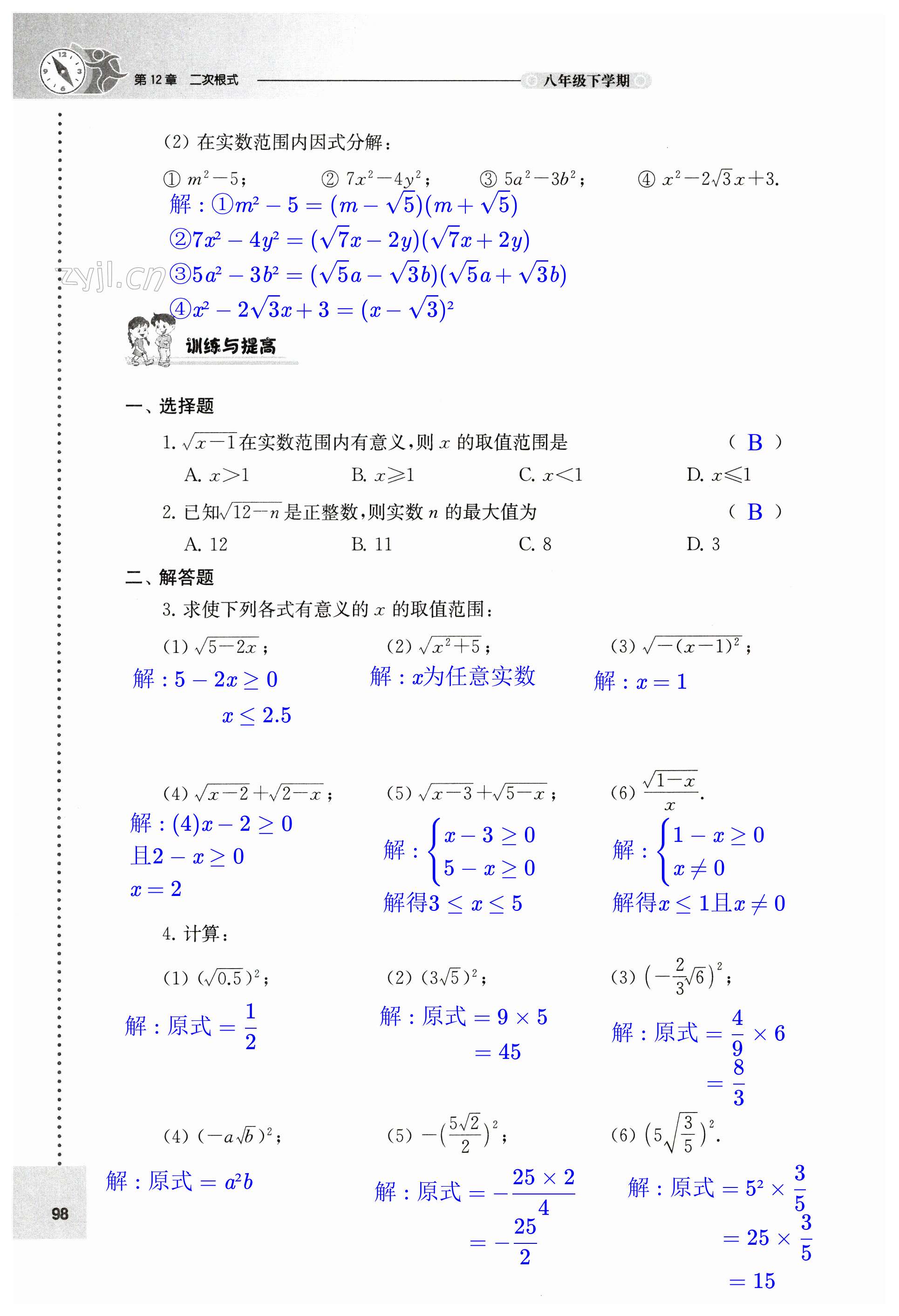 第98页