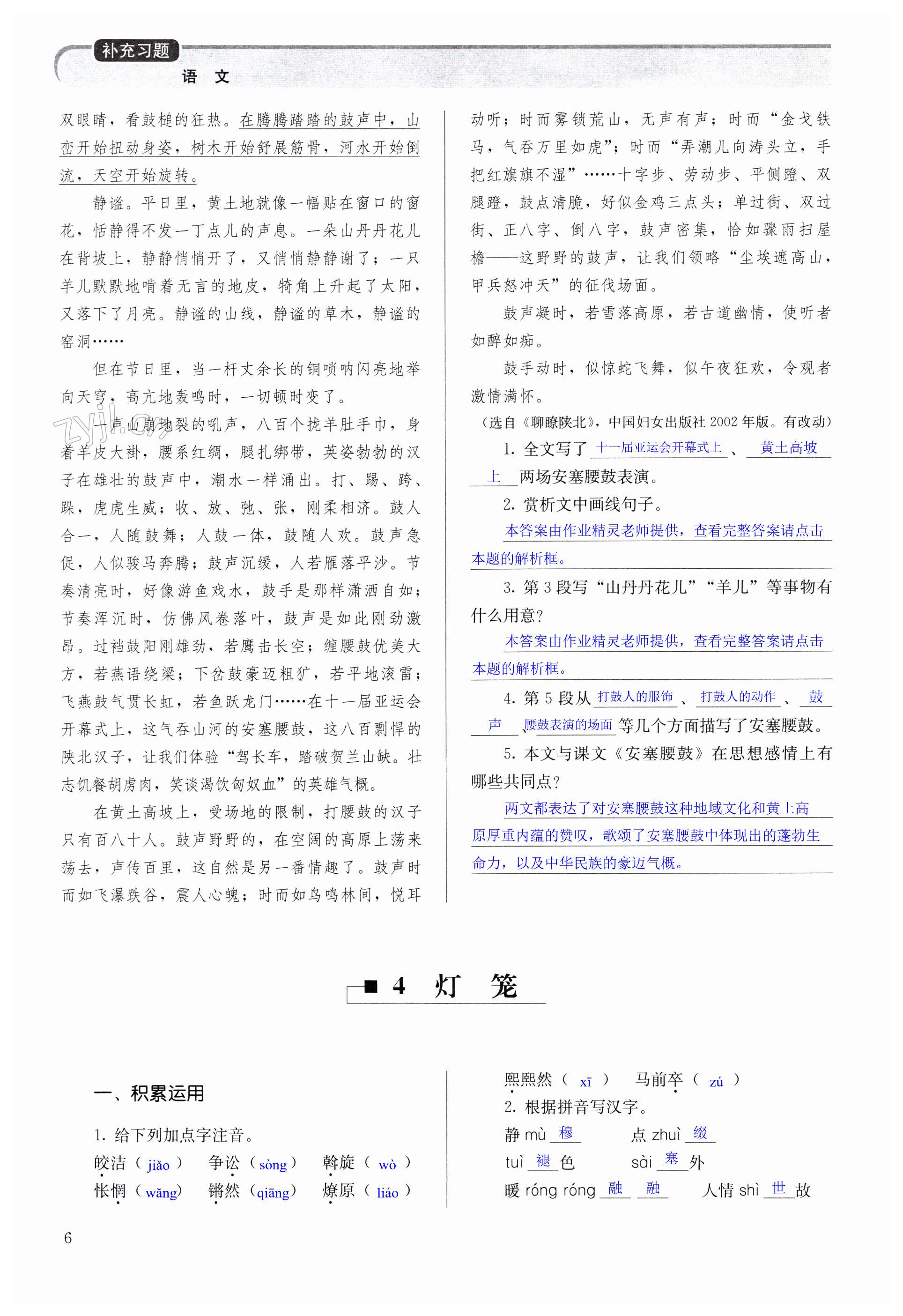 第6页